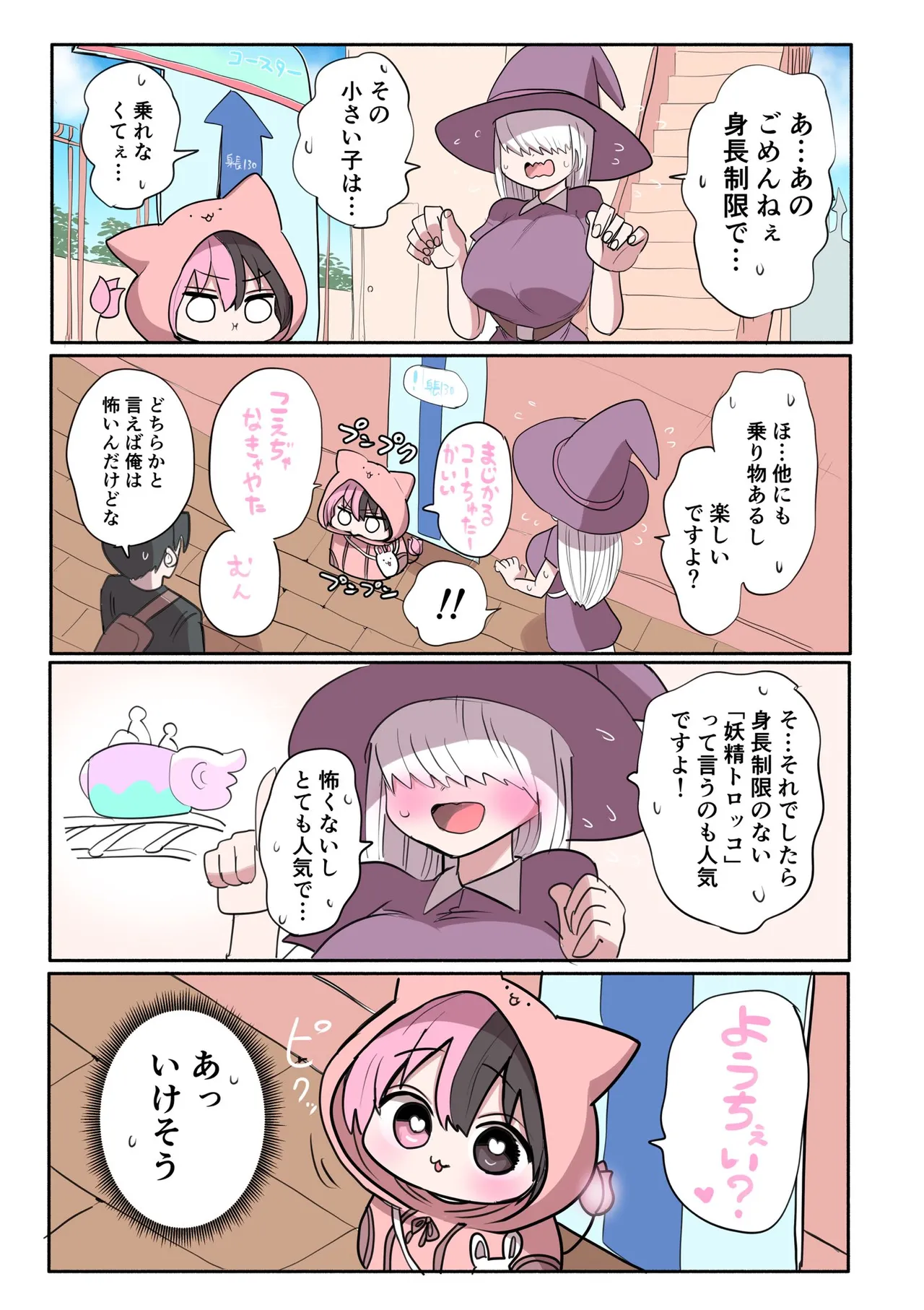 Manga Page 764