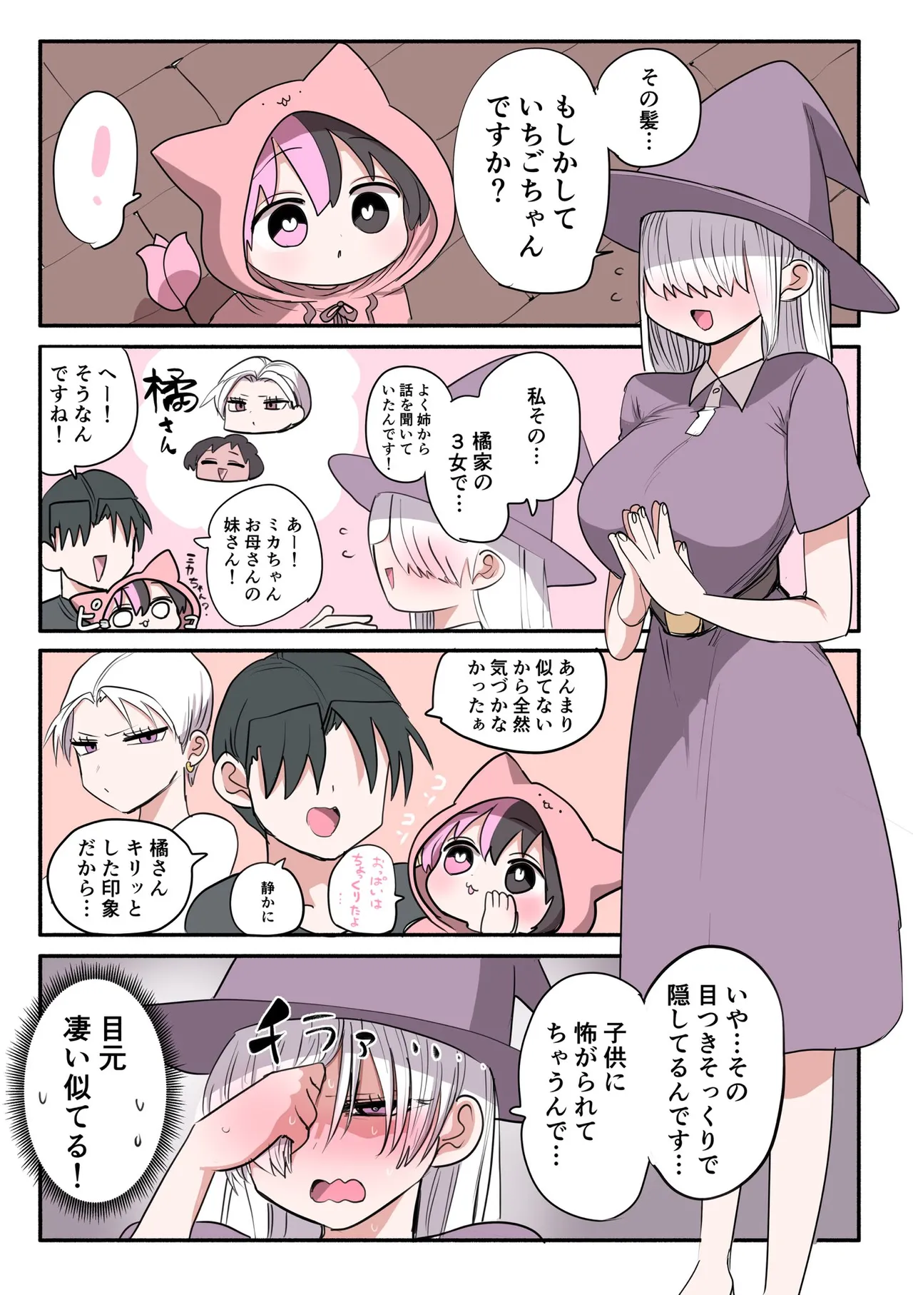 Manga Page 765