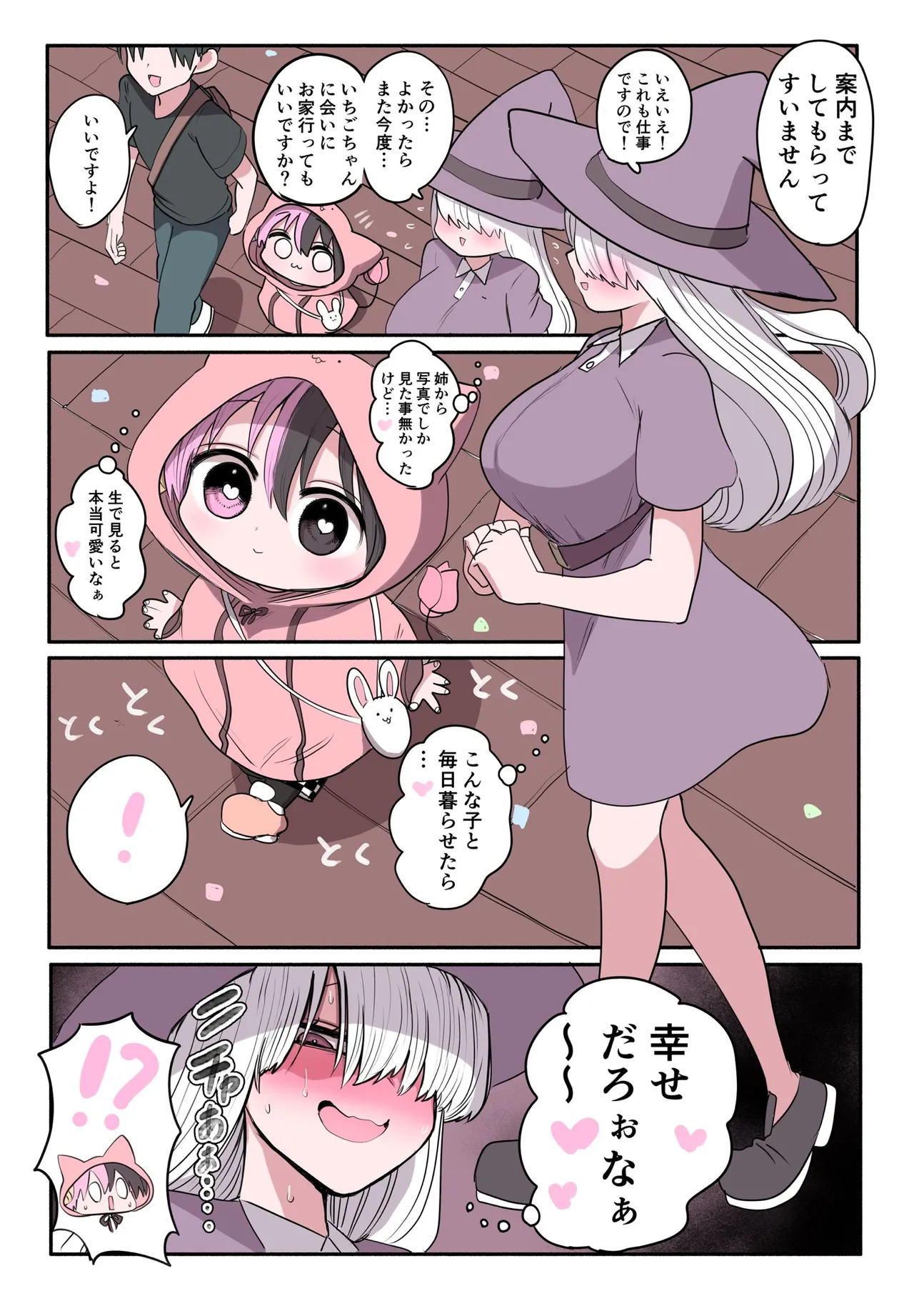 Manga Page 766