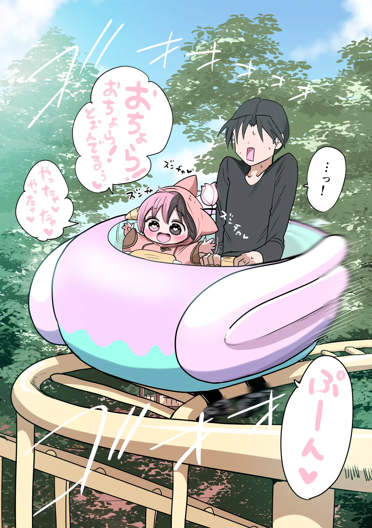 Manga Page 767