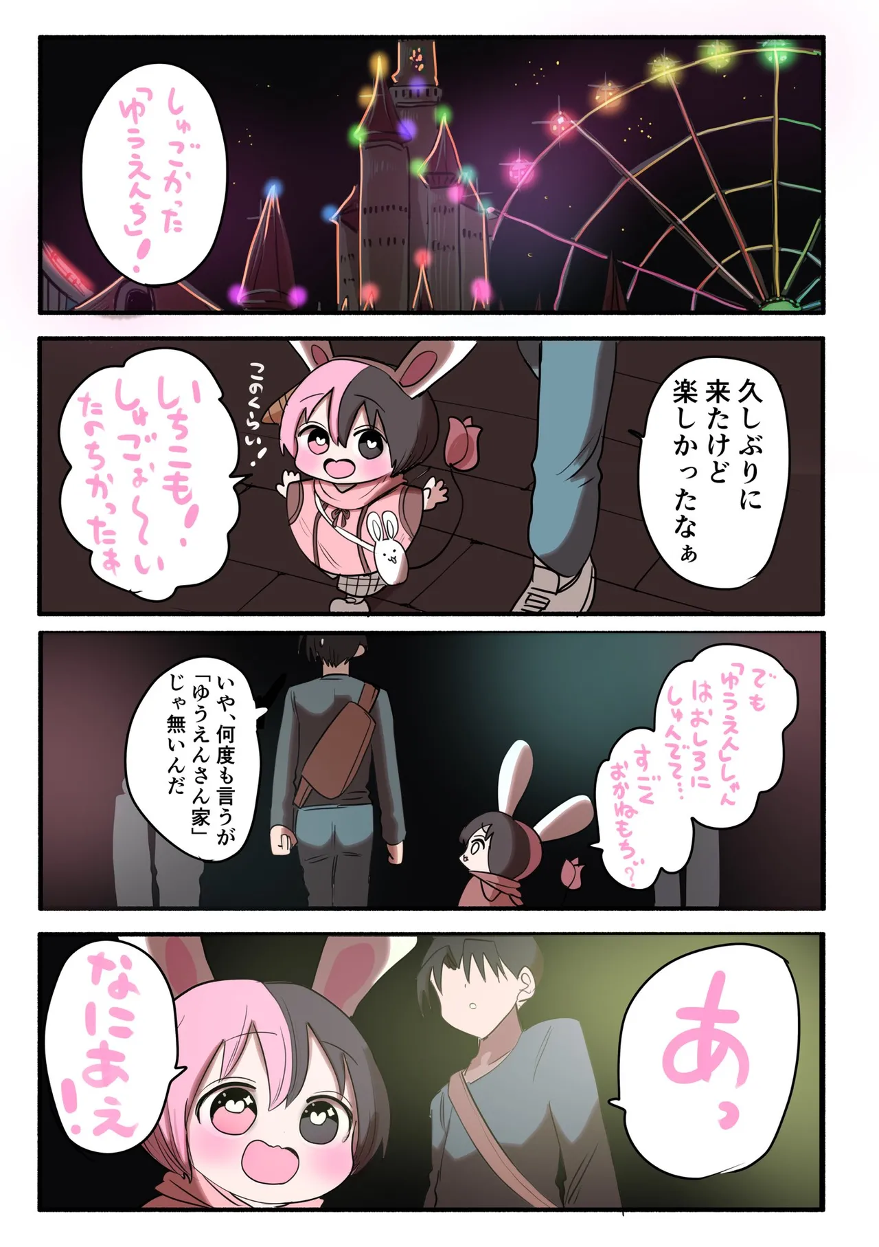 Manga Page 770