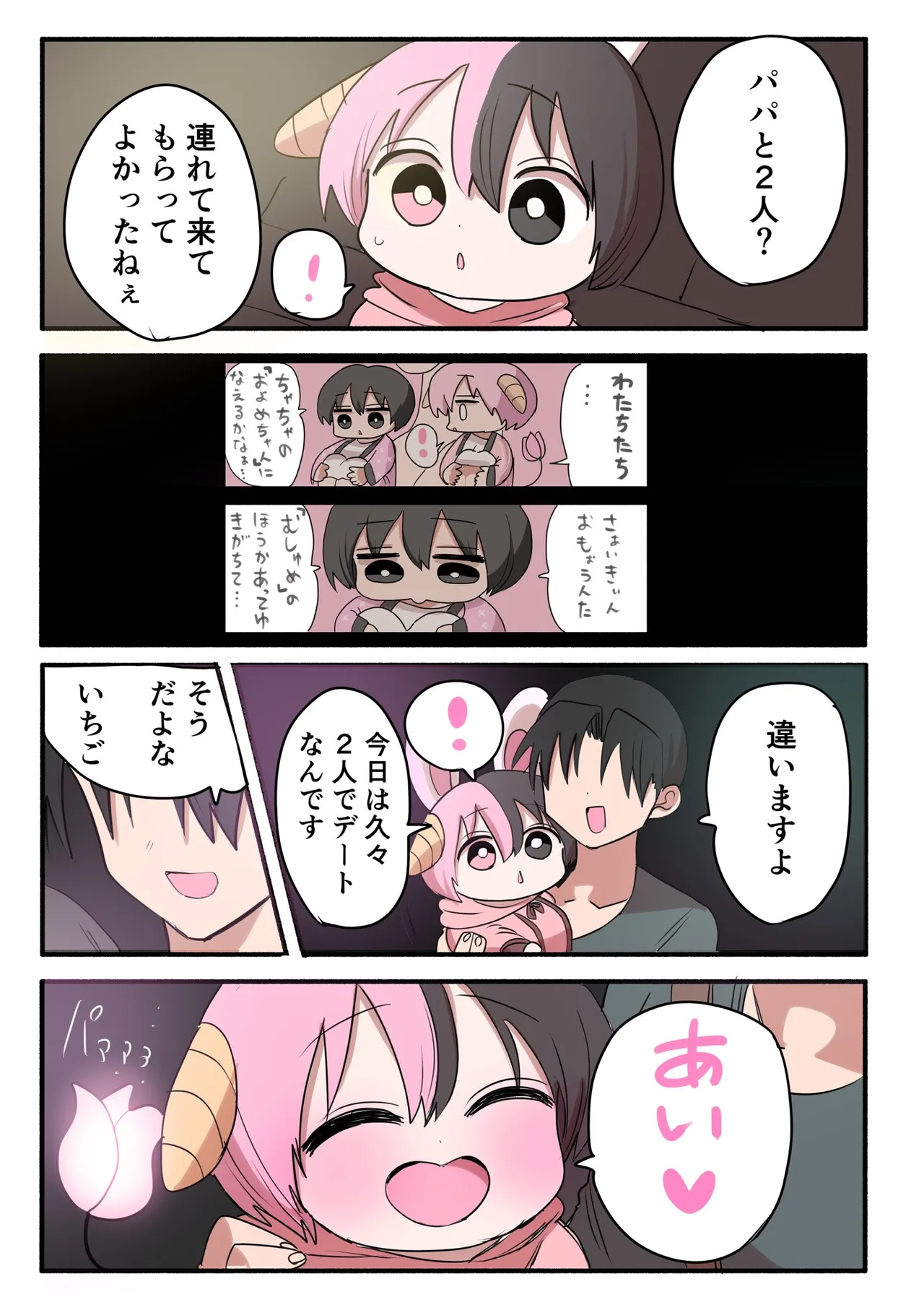 Manga Page 772