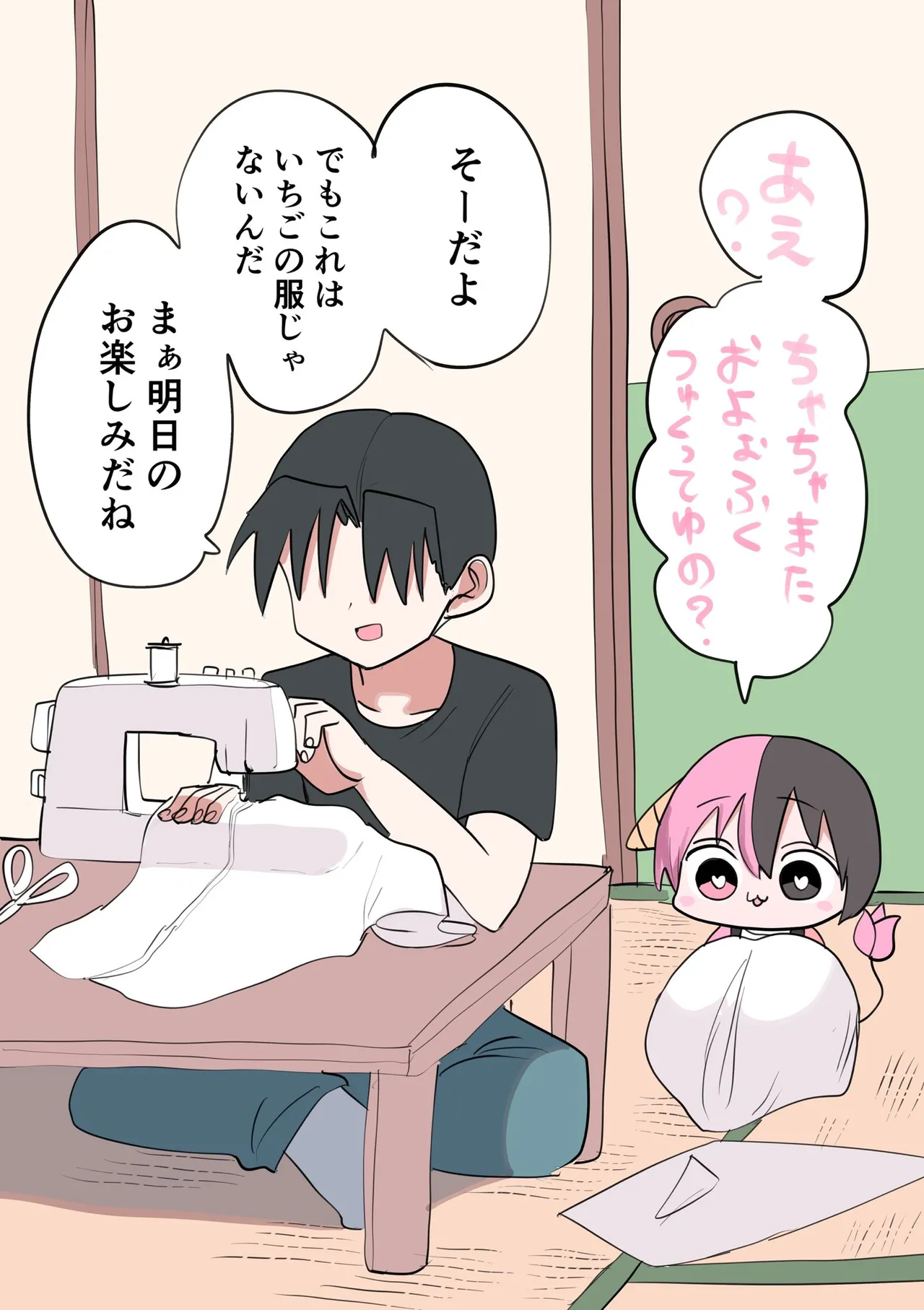 Manga Page 774