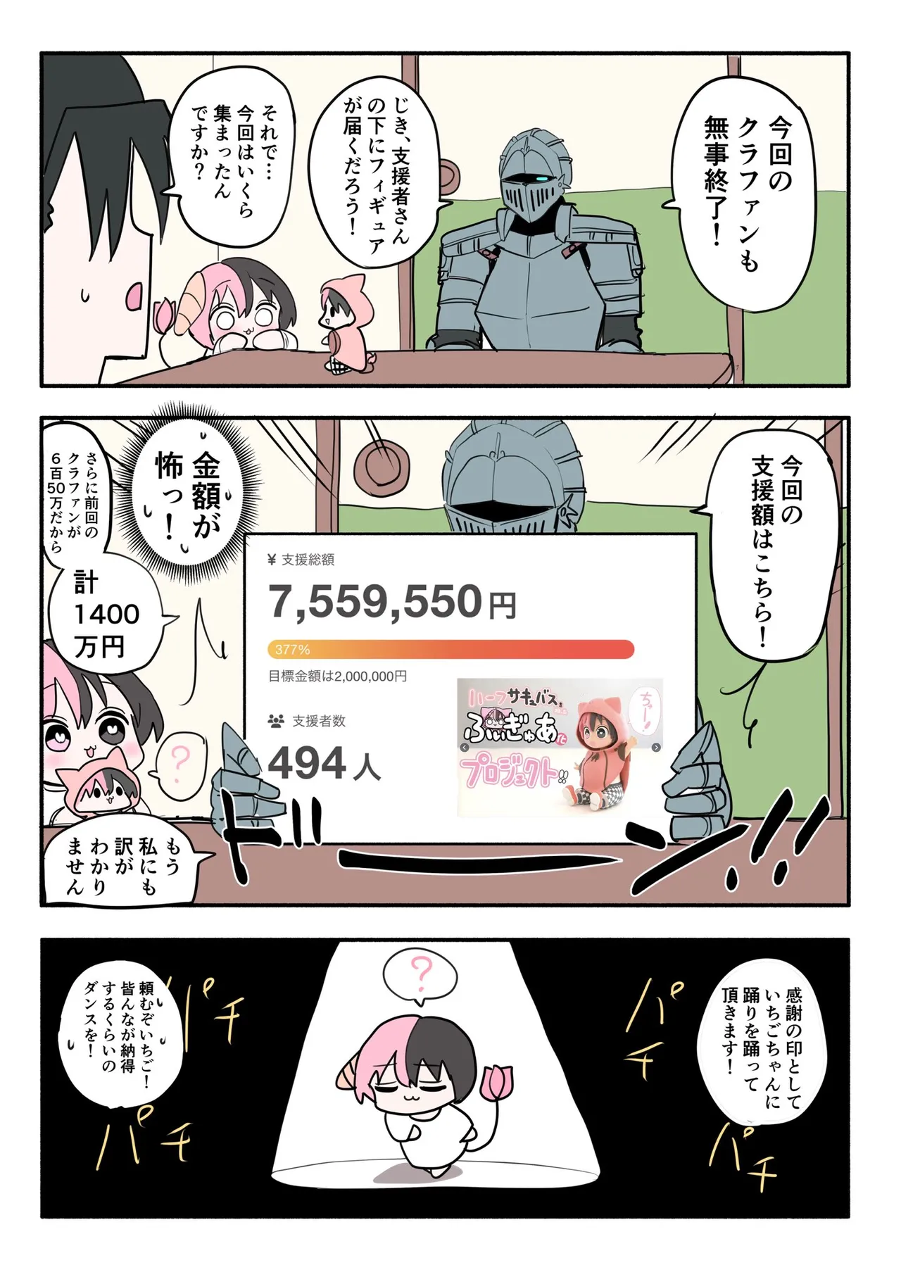 Manga Page 792