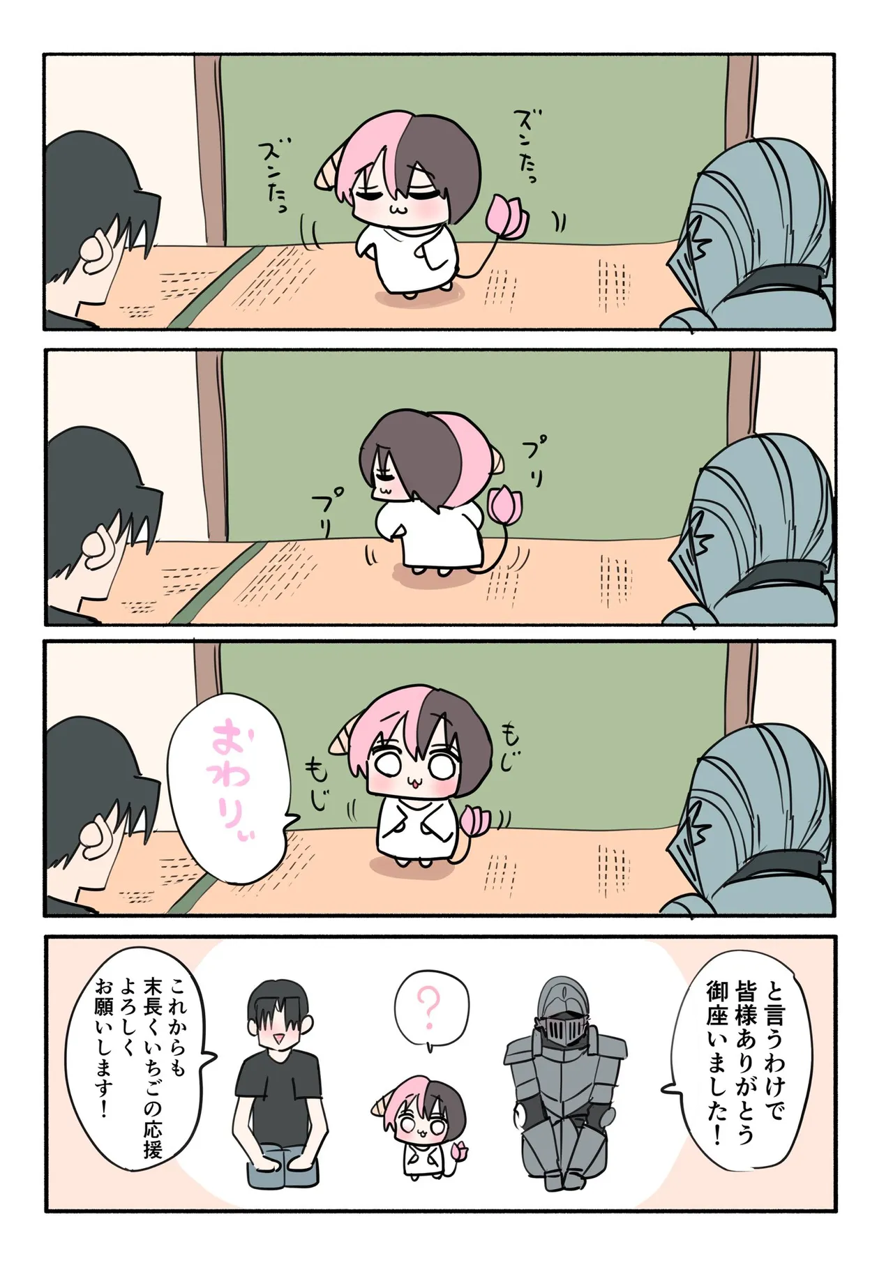 Manga Page 793