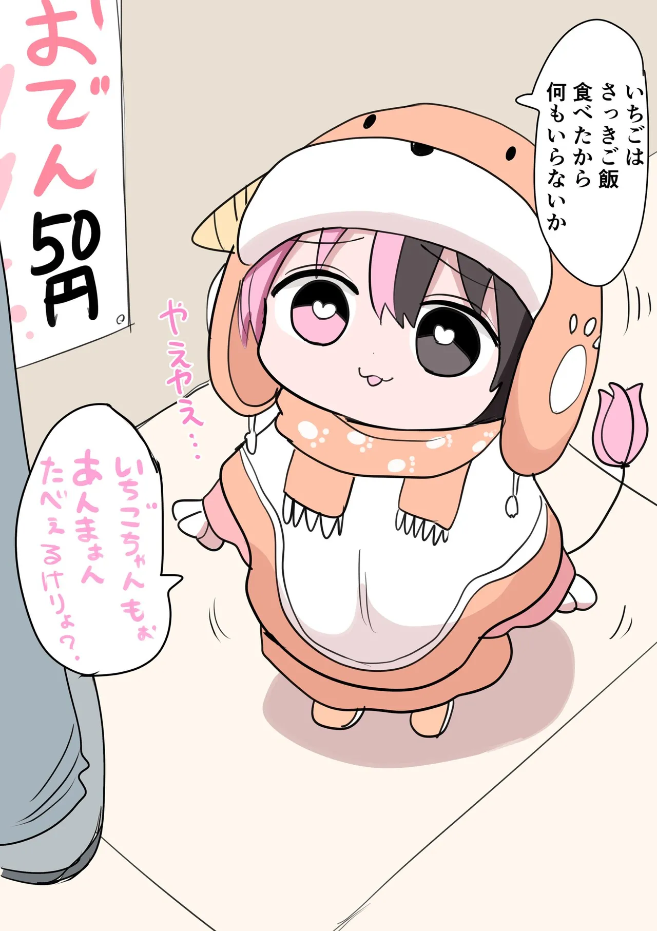 Manga Page 794