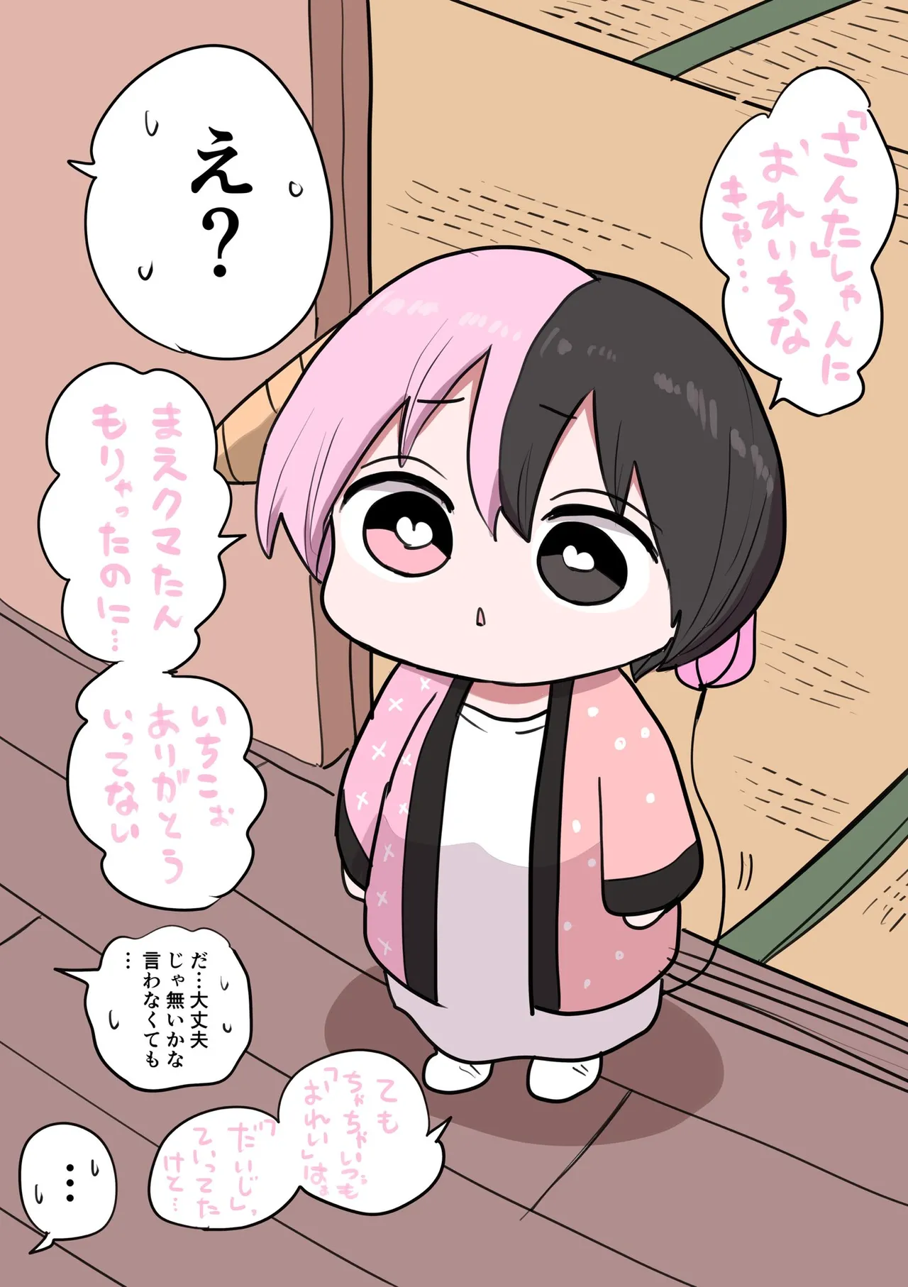 Manga Page 802