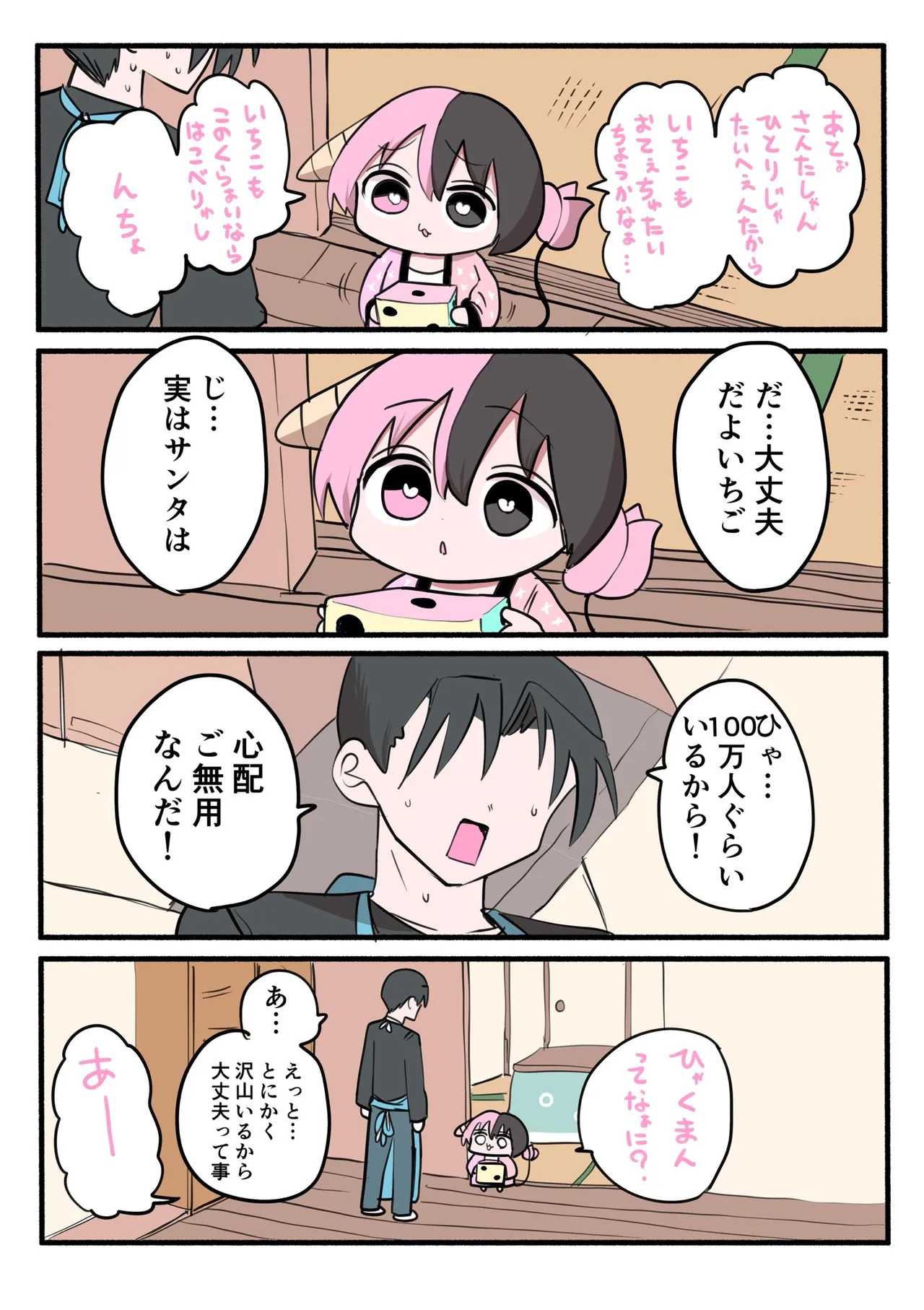 Manga Page 803