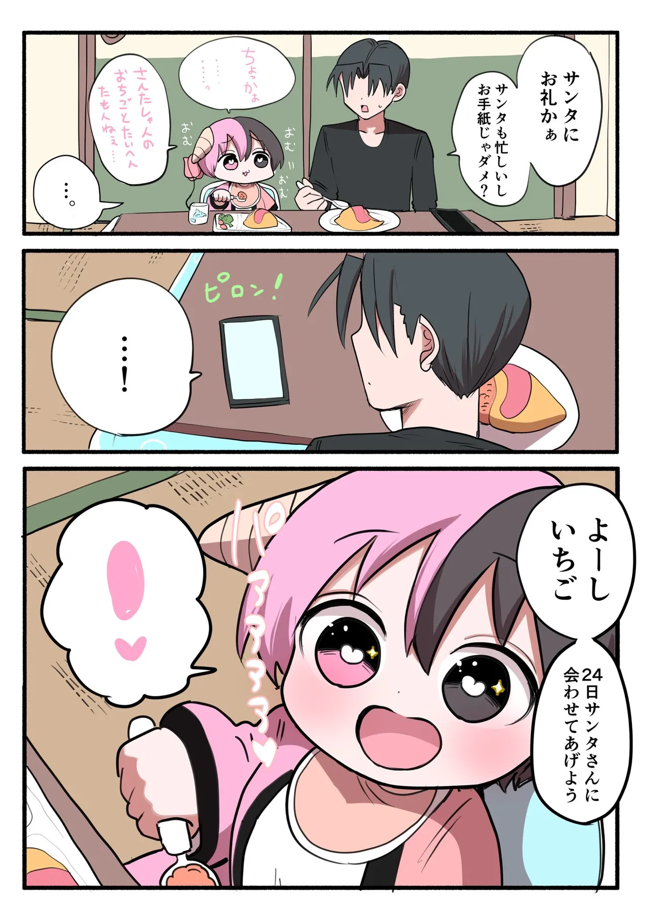 Manga Page 804