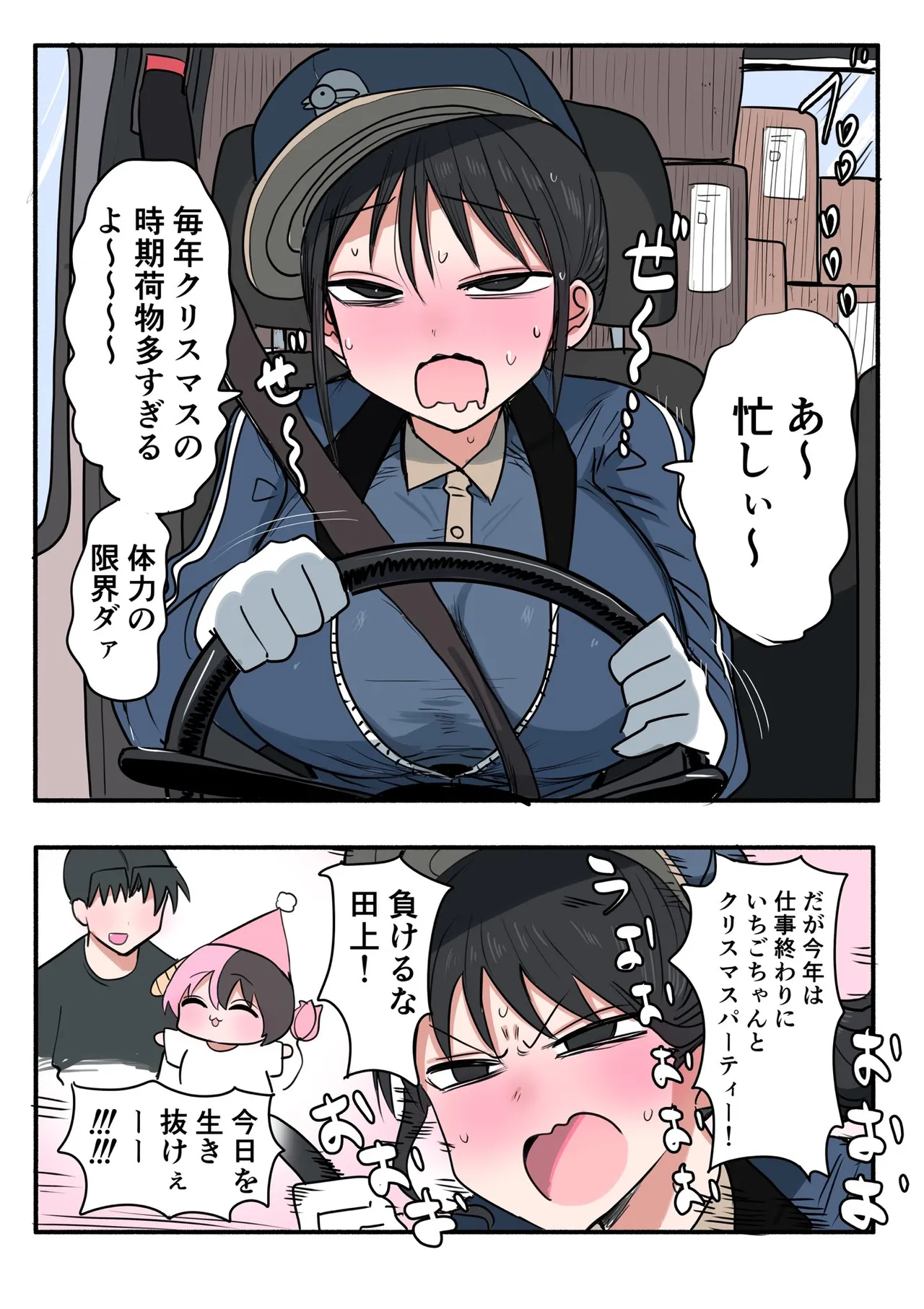 Manga Page 805