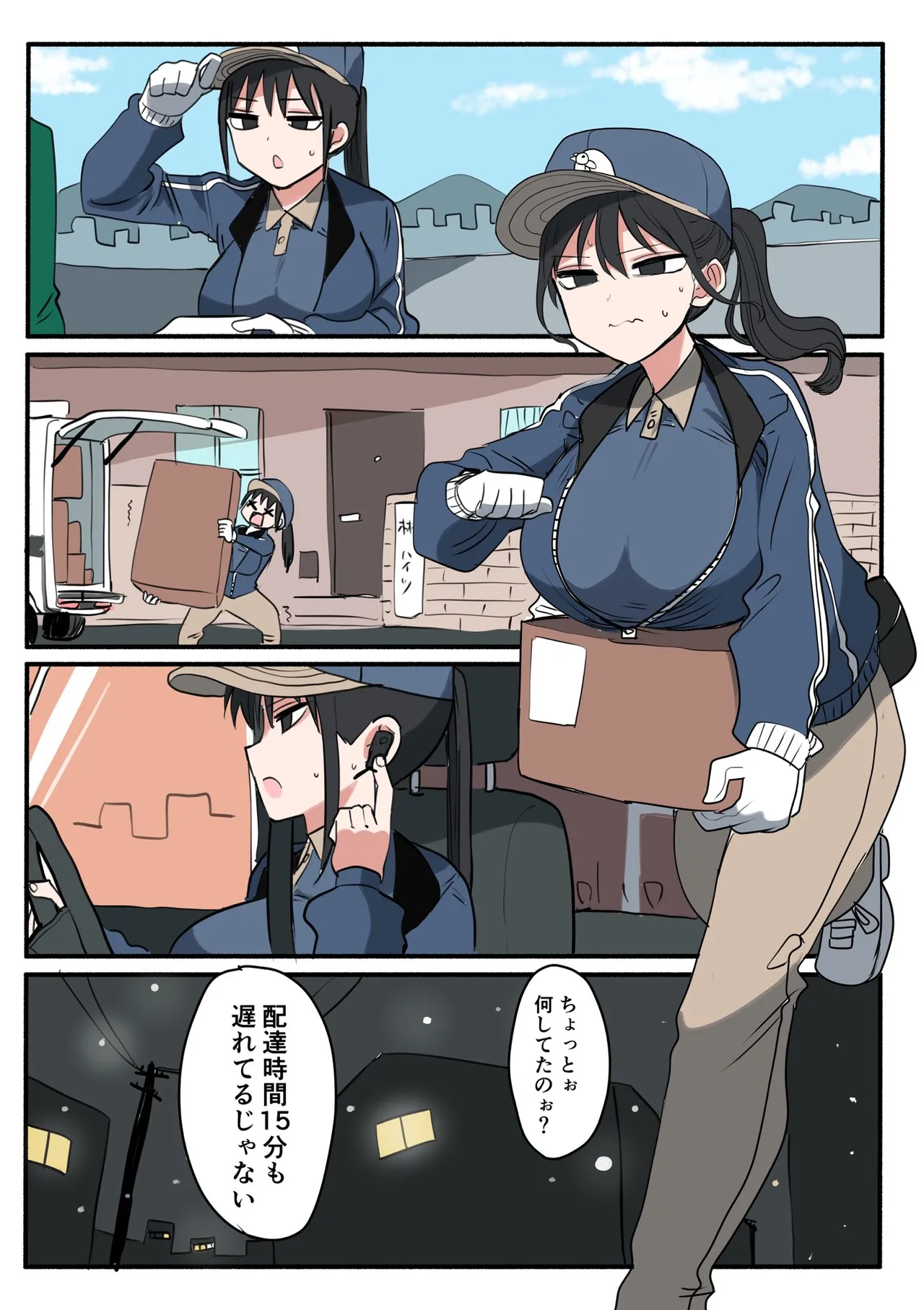Manga Page 806