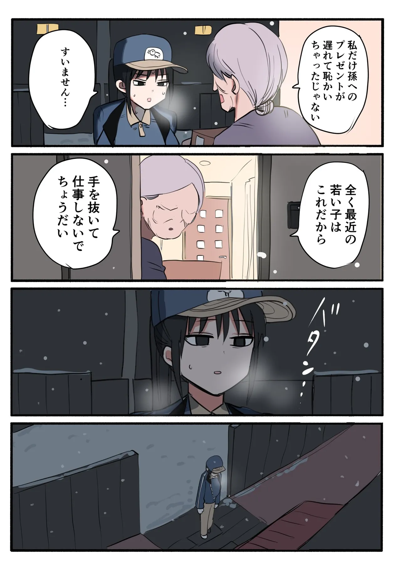 Manga Page 807