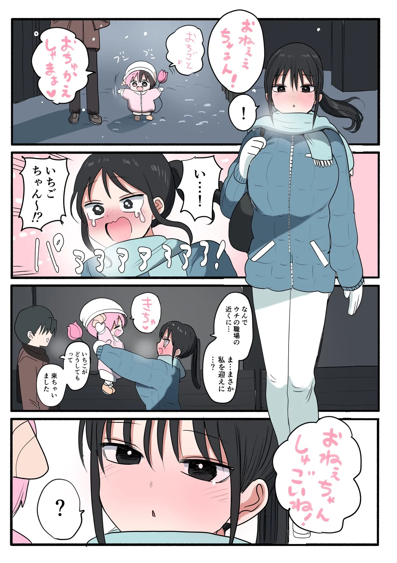 Manga Page 808
