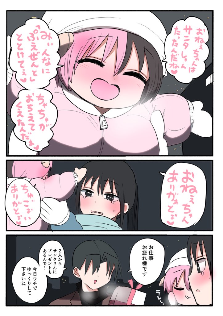 Manga Page 809