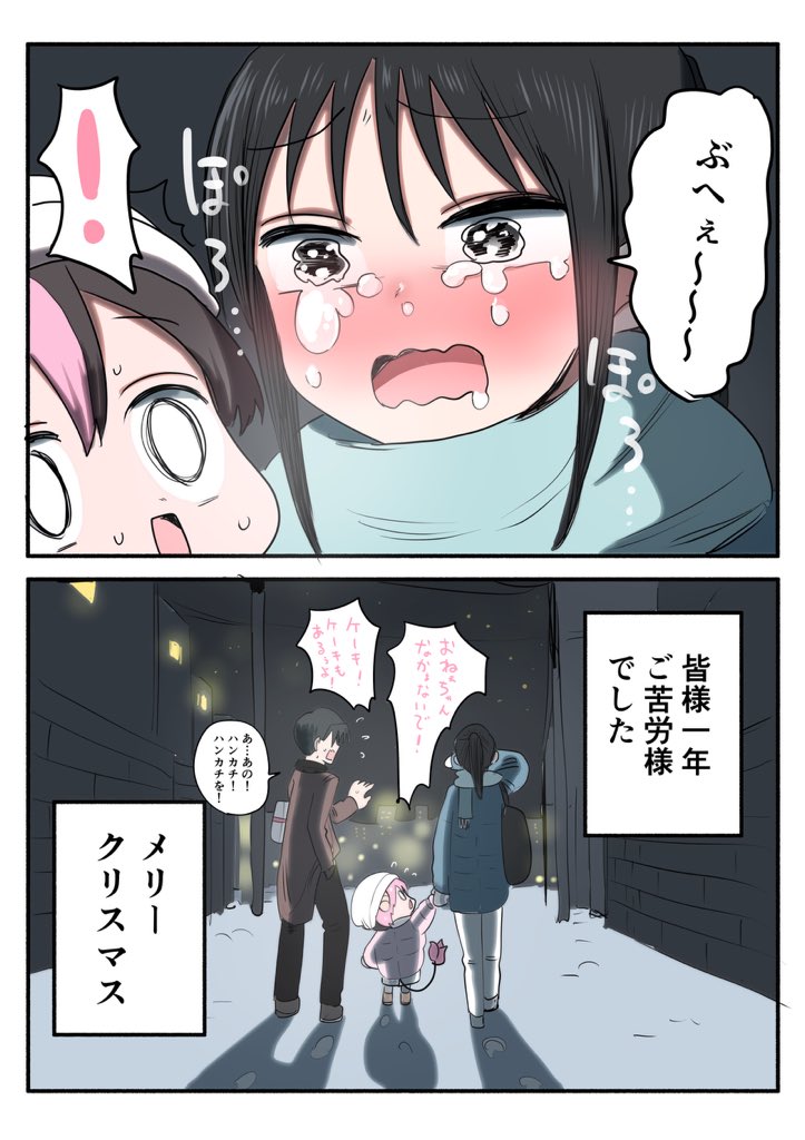 Manga Page 810