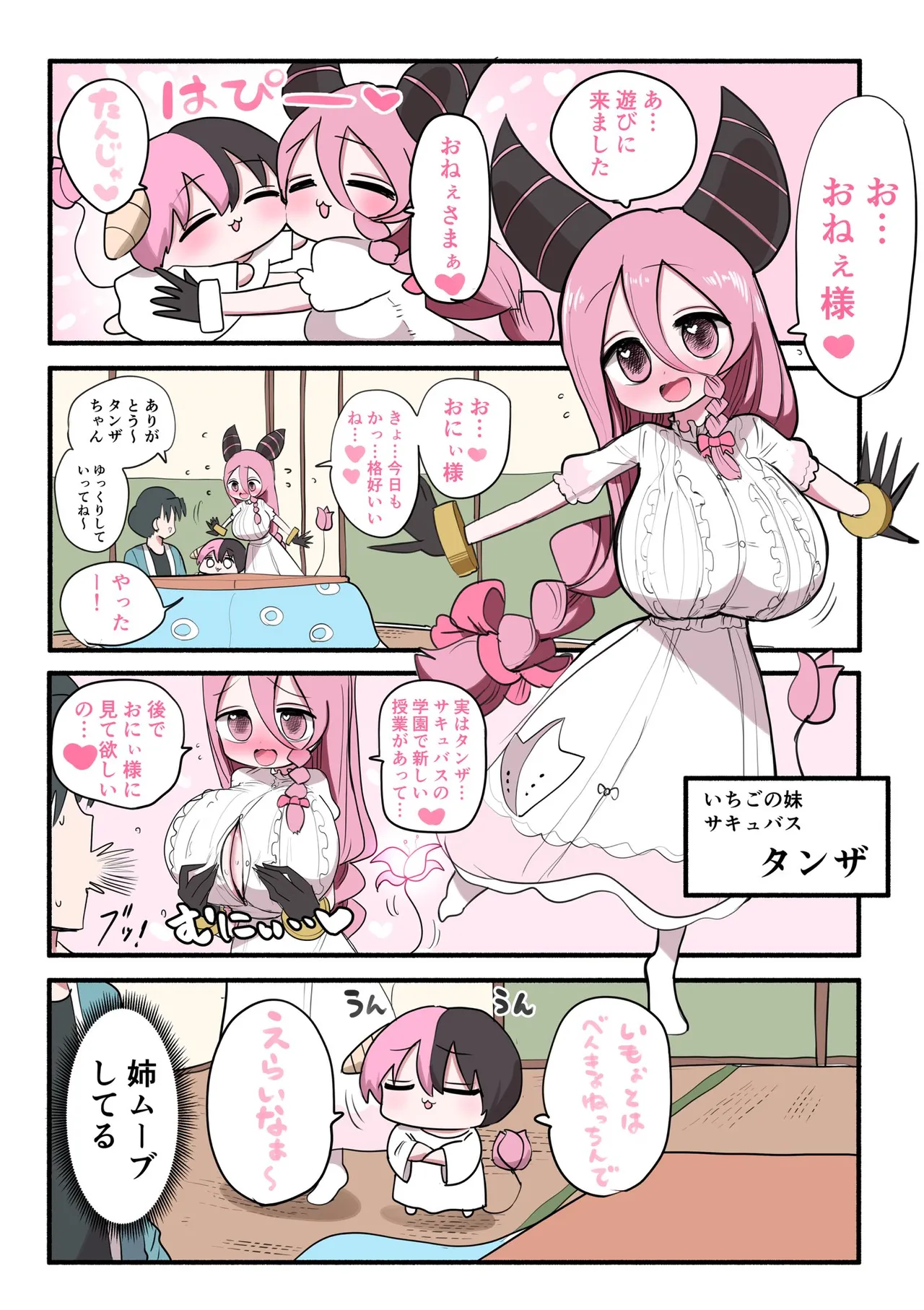 Manga Page 812