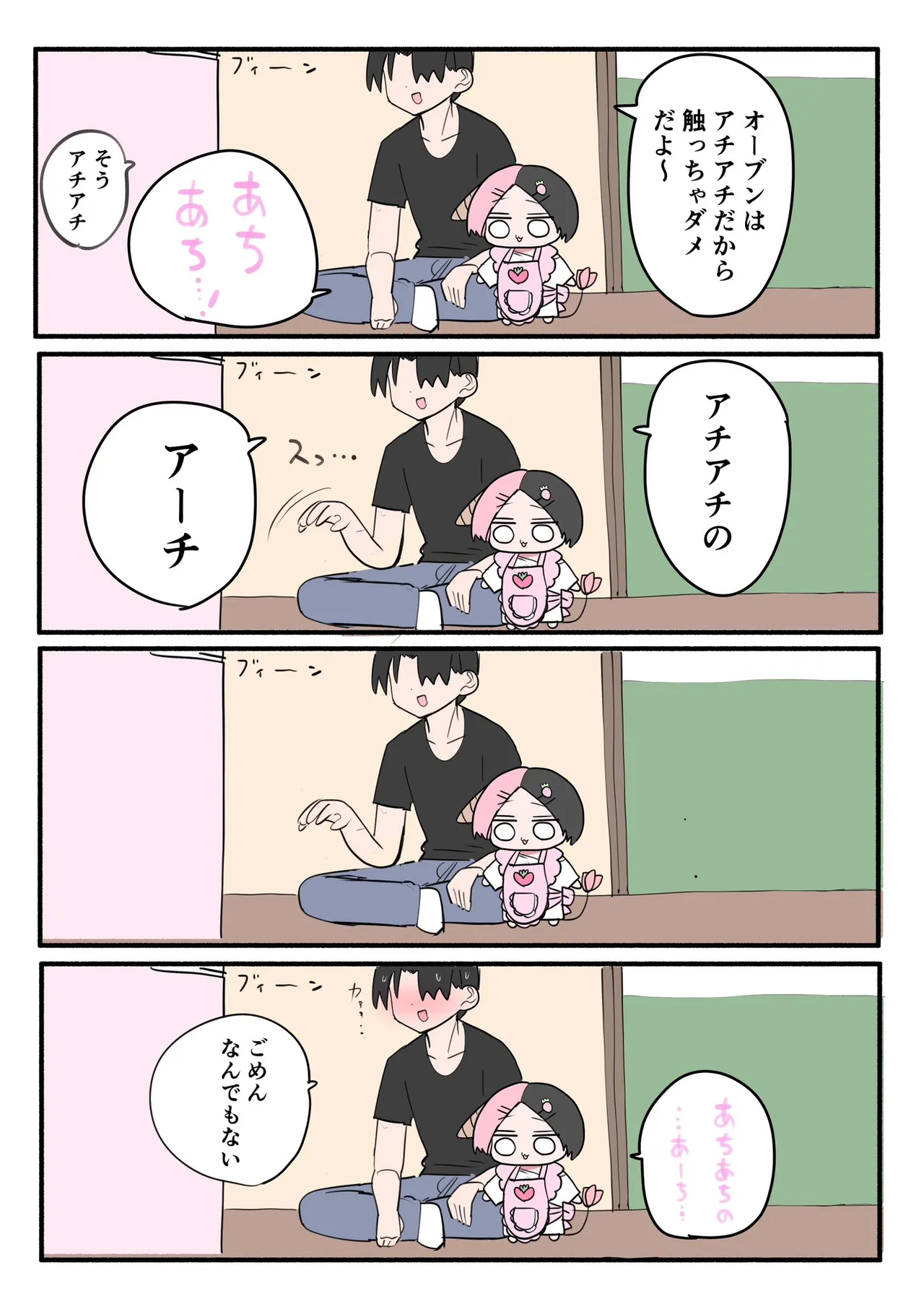 Manga Page 819