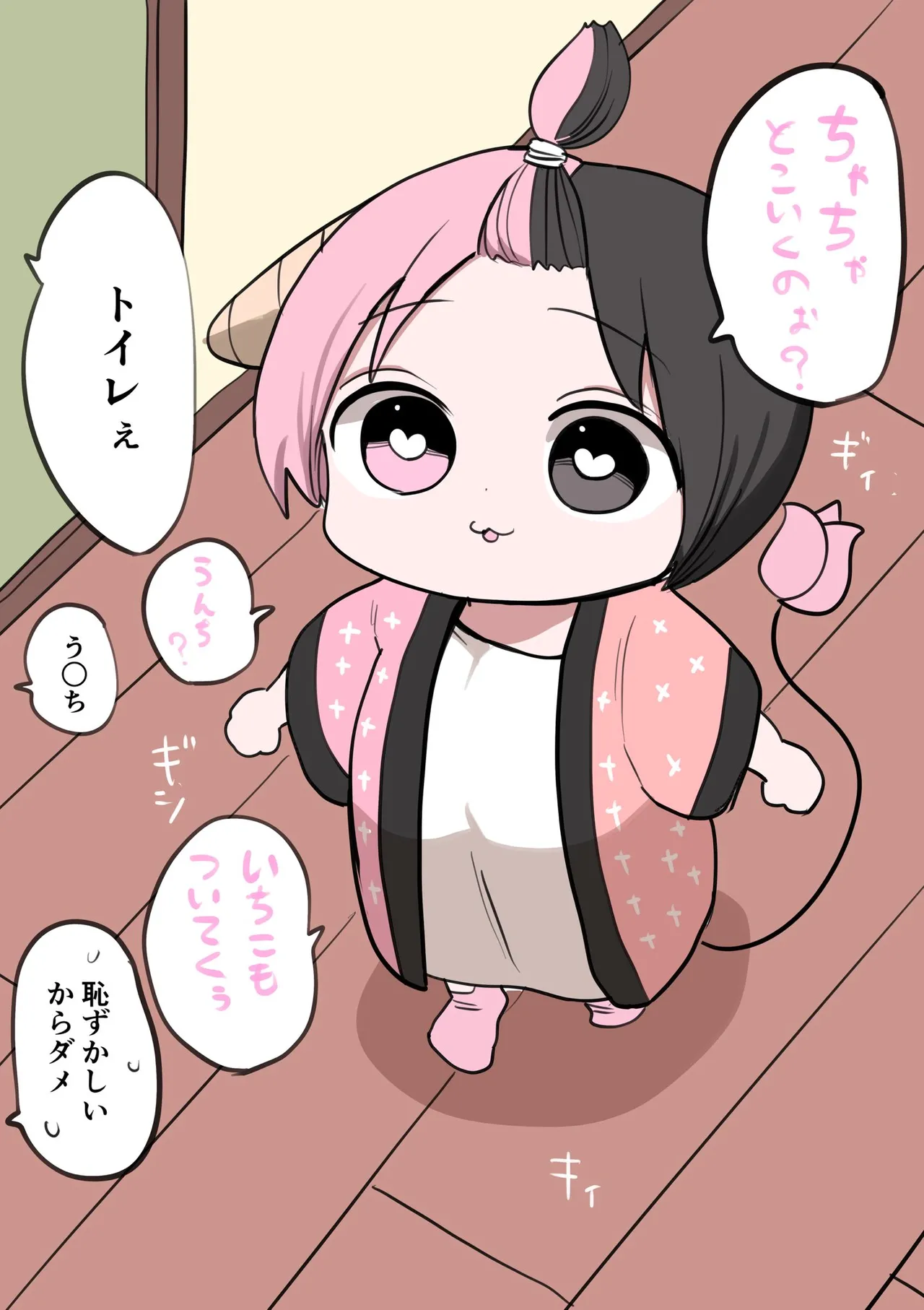 Manga Page 823