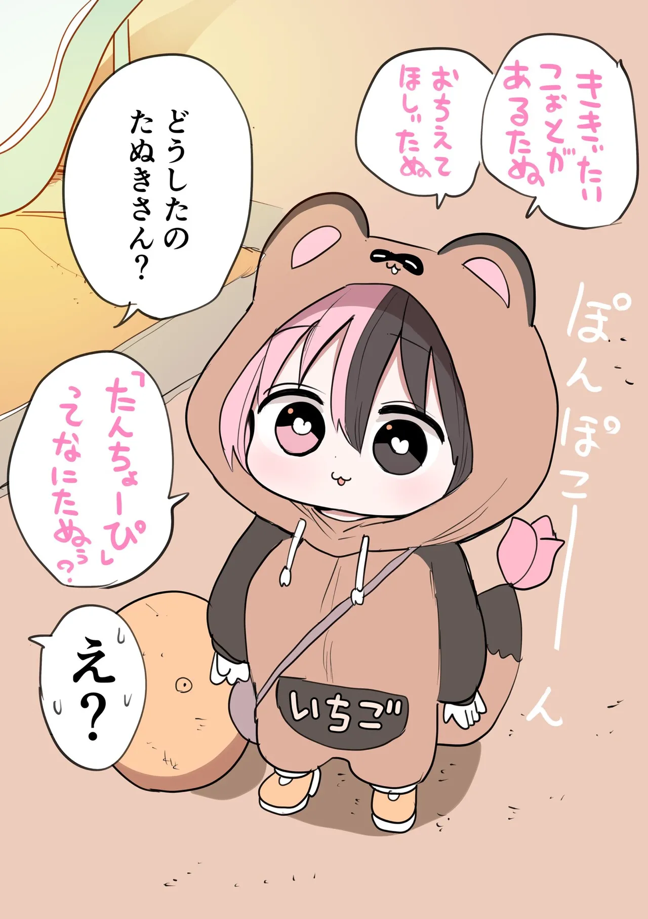 Manga Page 826