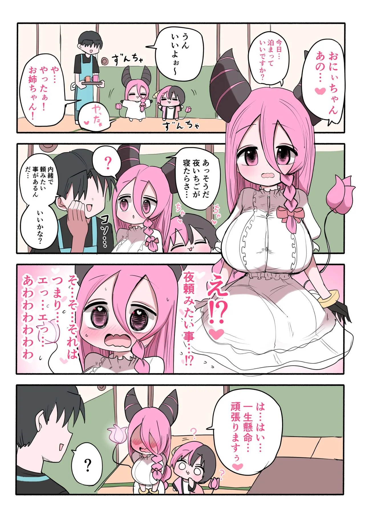 Manga Page 827