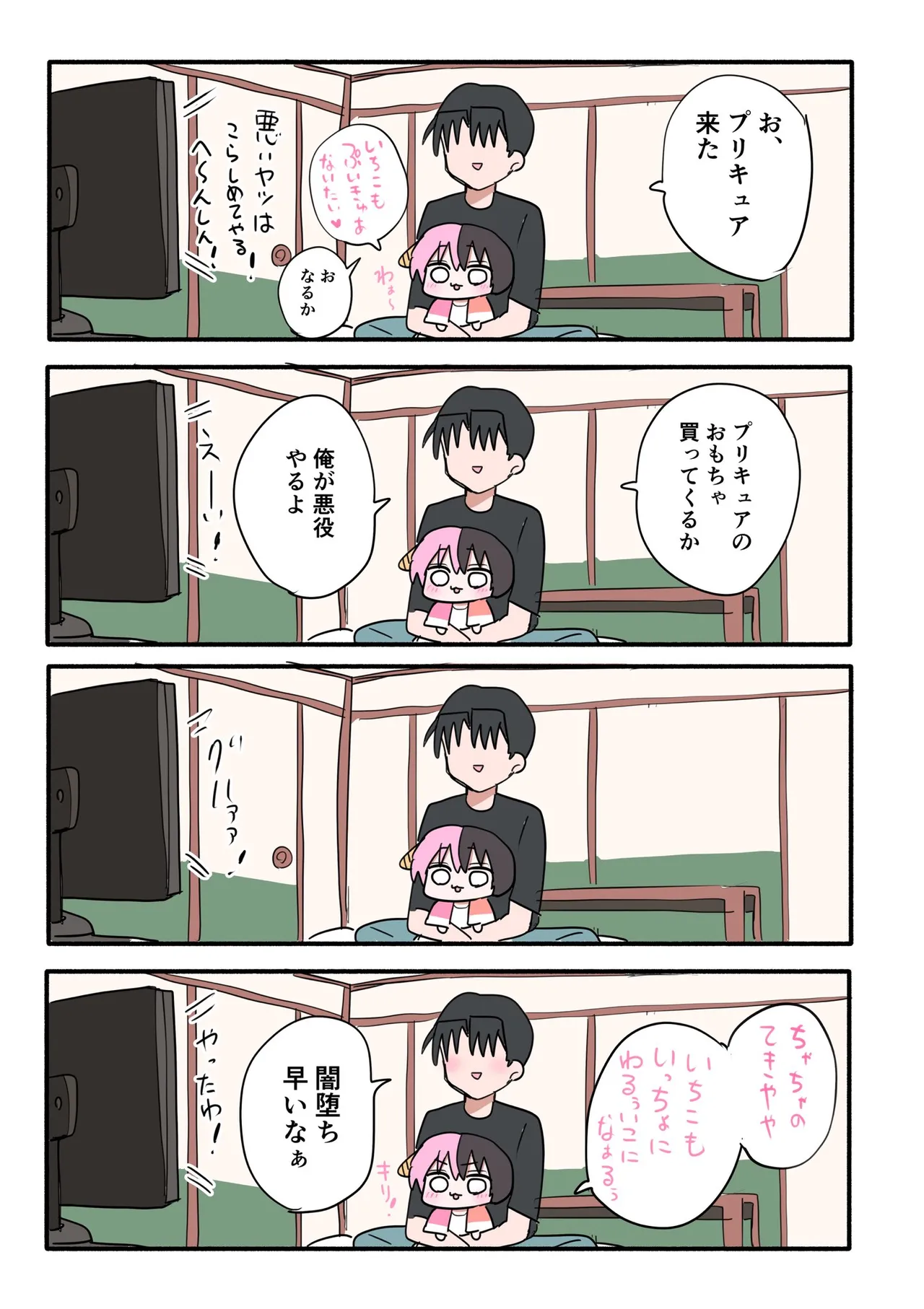 Manga Page 852