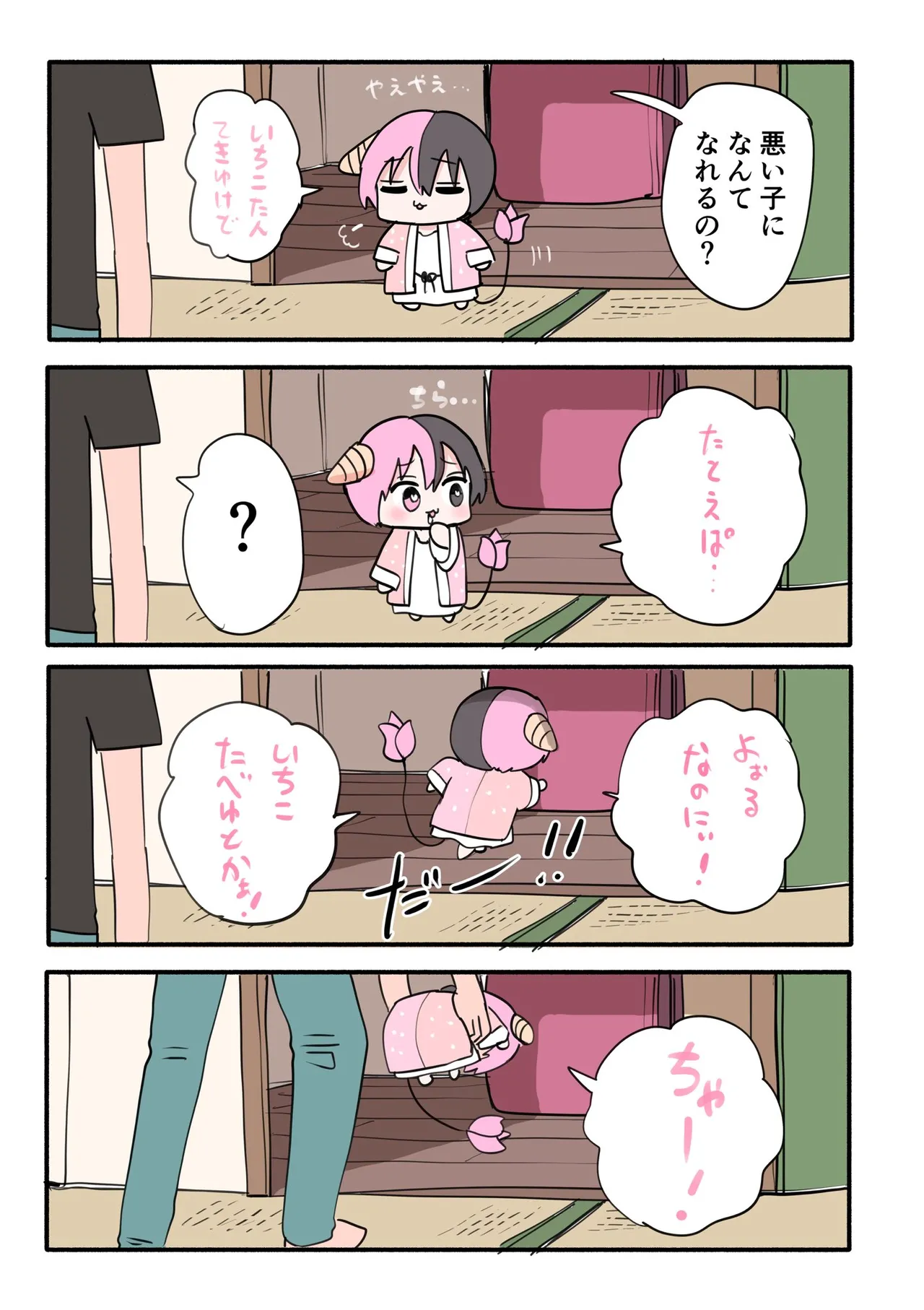 Manga Page 853