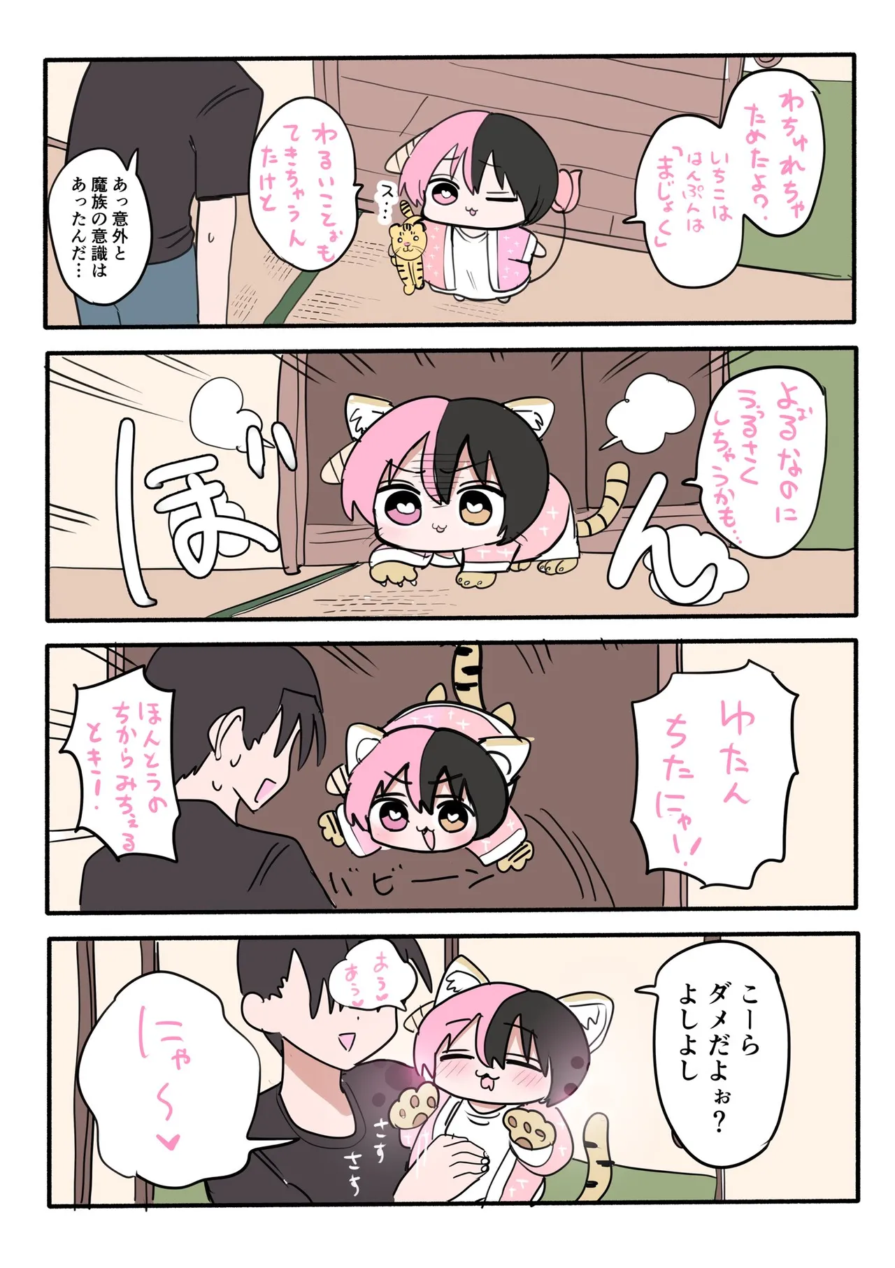 Manga Page 856