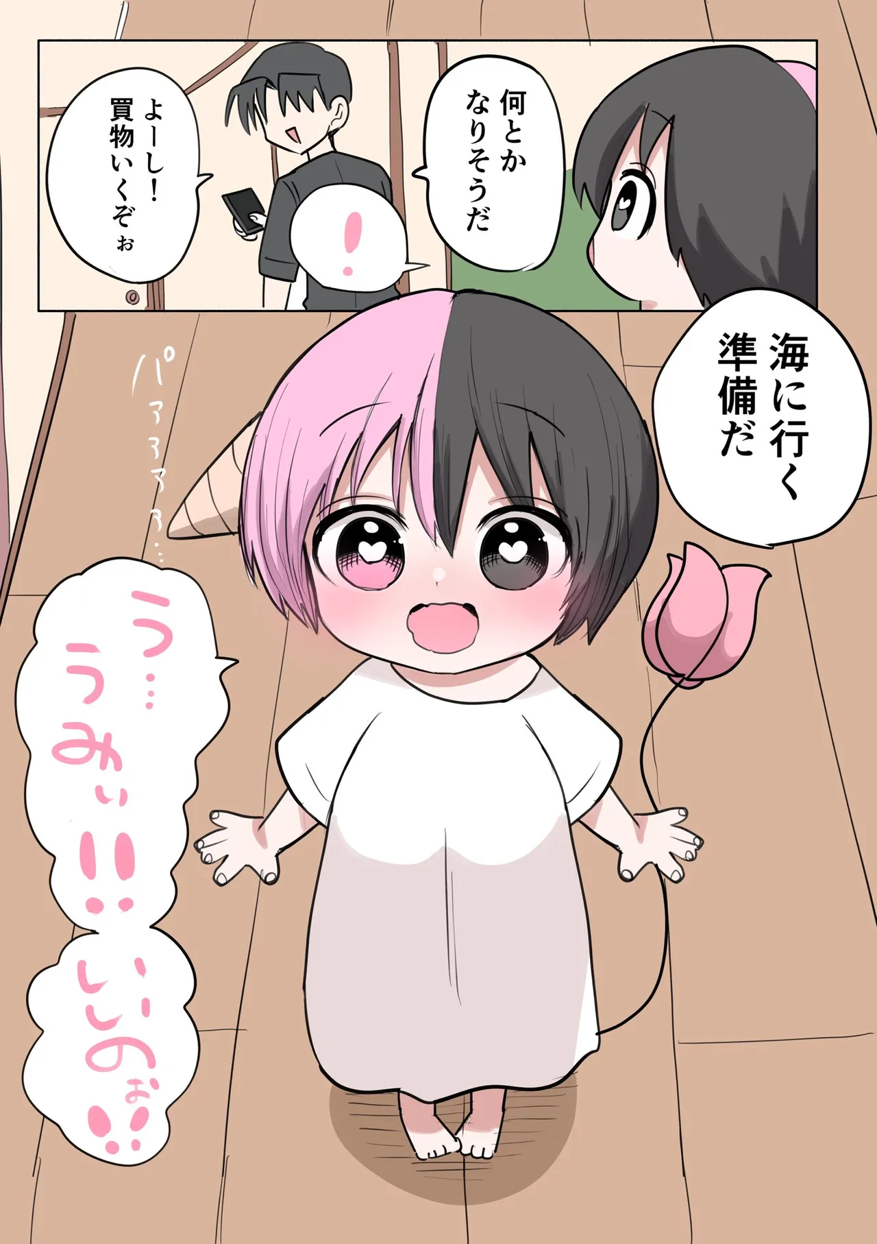 Manga Page 858