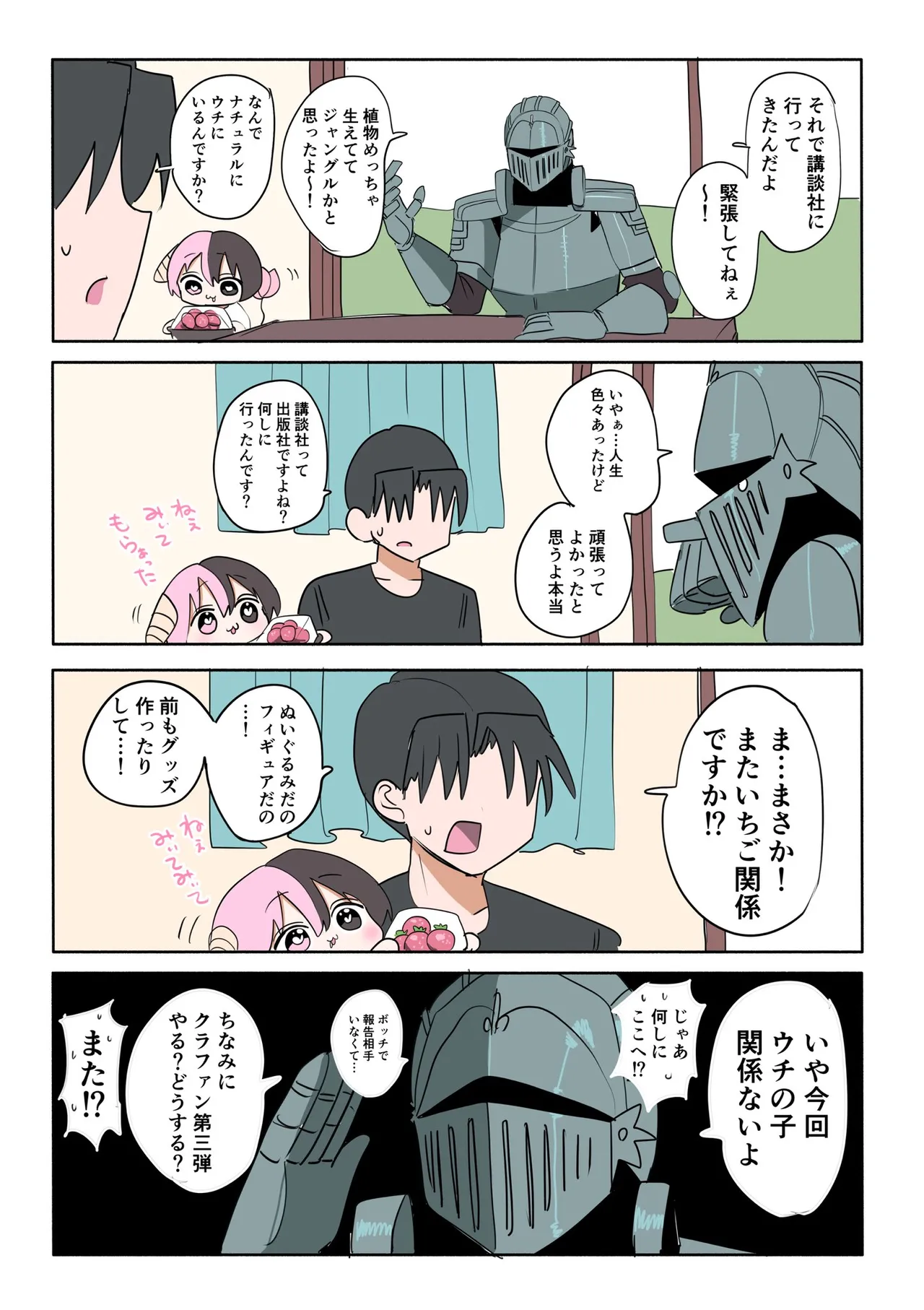 Manga Page 859