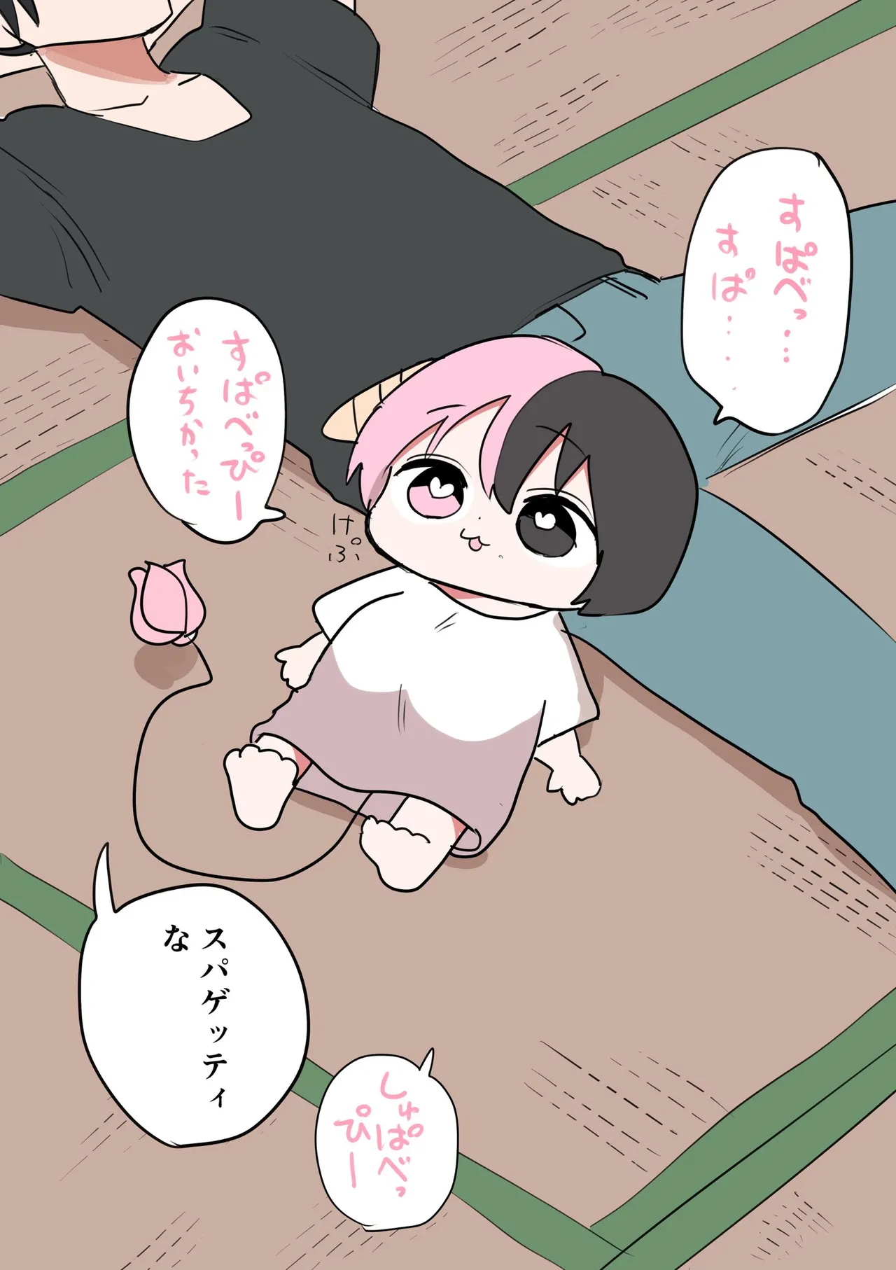 Manga Page 860