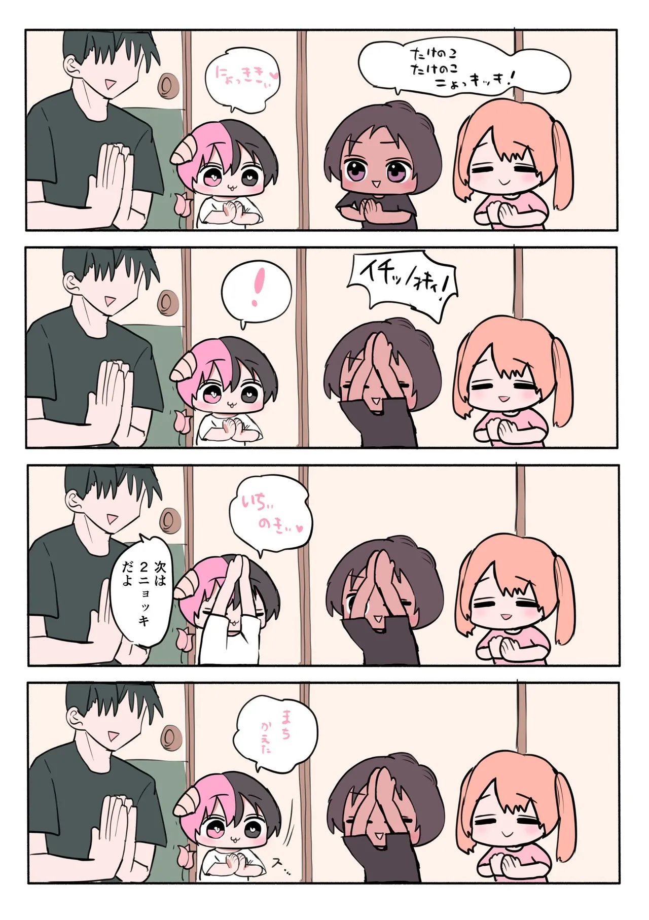 Manga Page 865
