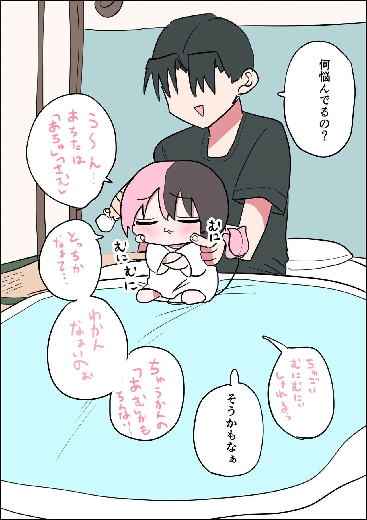 Manga Page 866