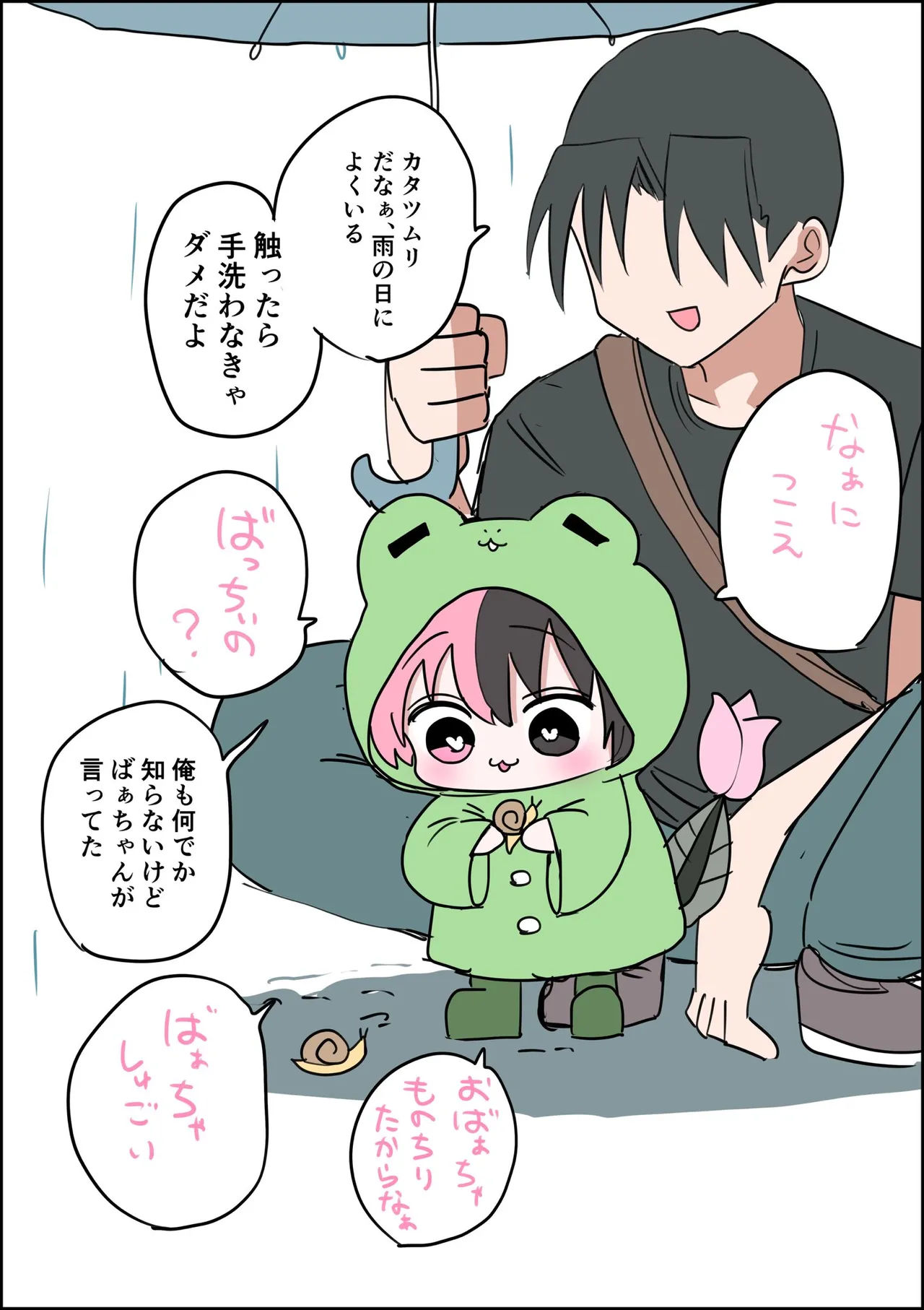 Manga Page 872