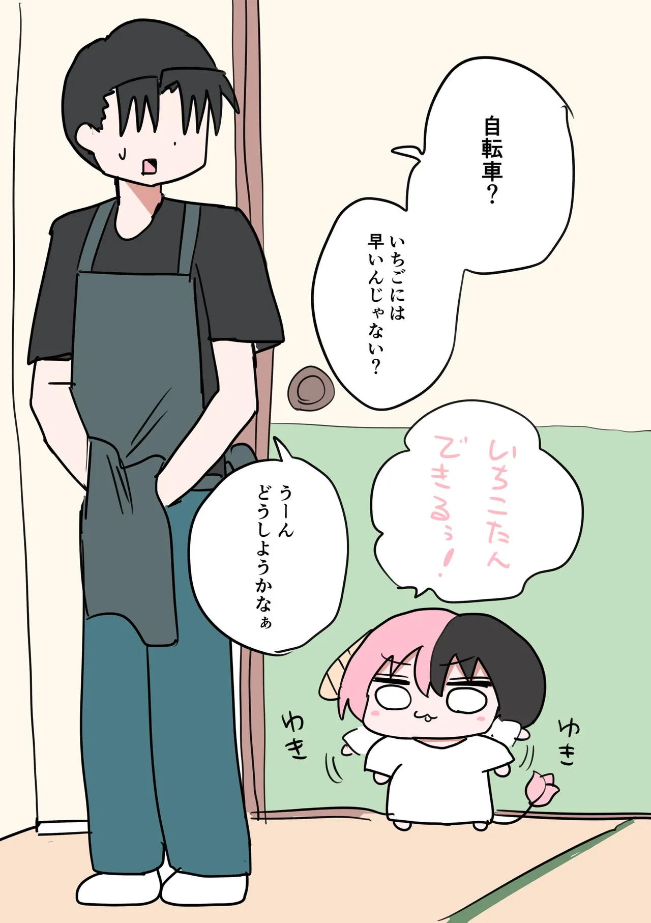 Manga Page 874