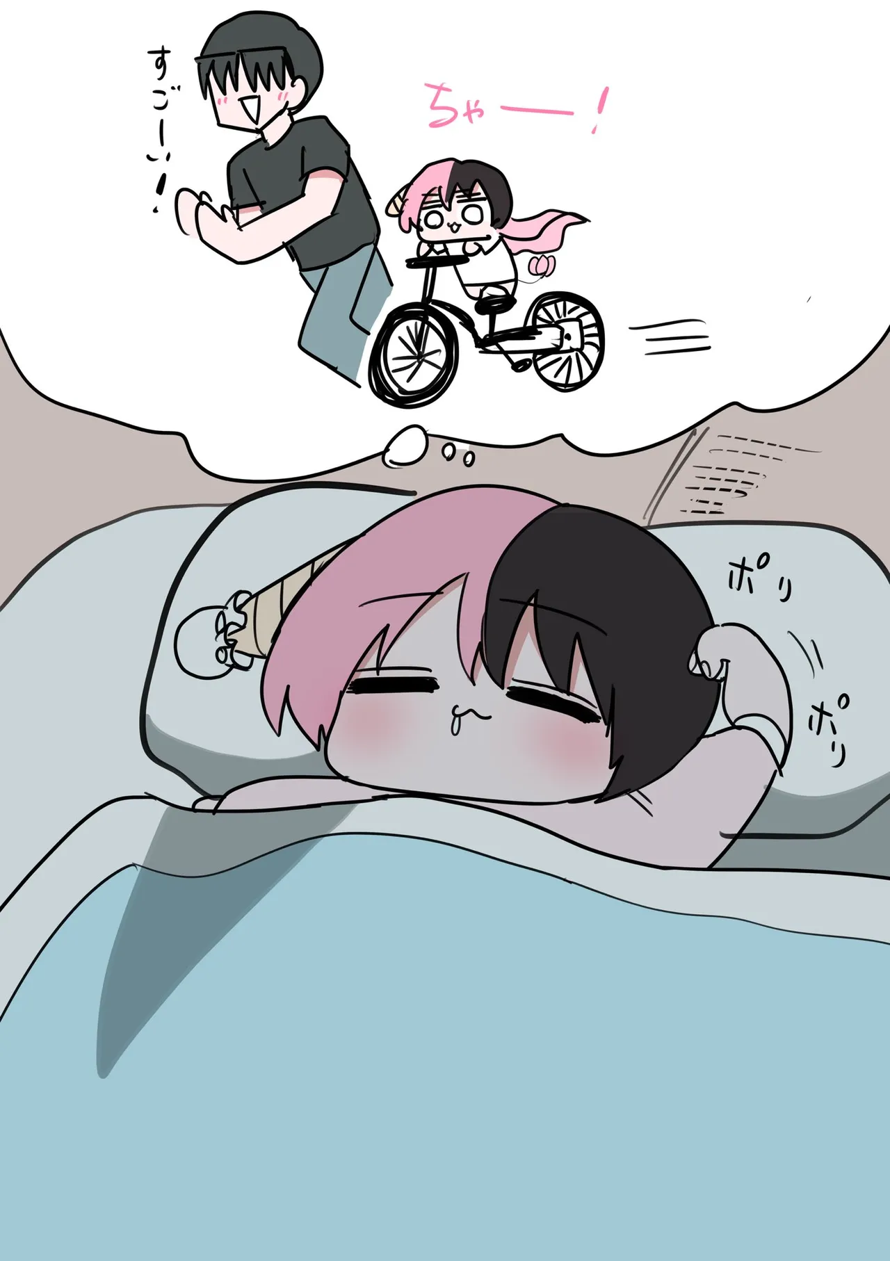 Manga Page 875