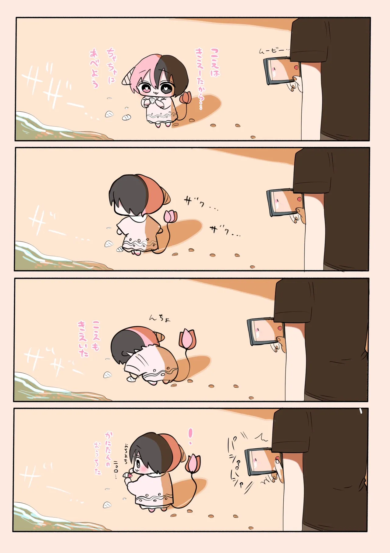 Manga Page 882