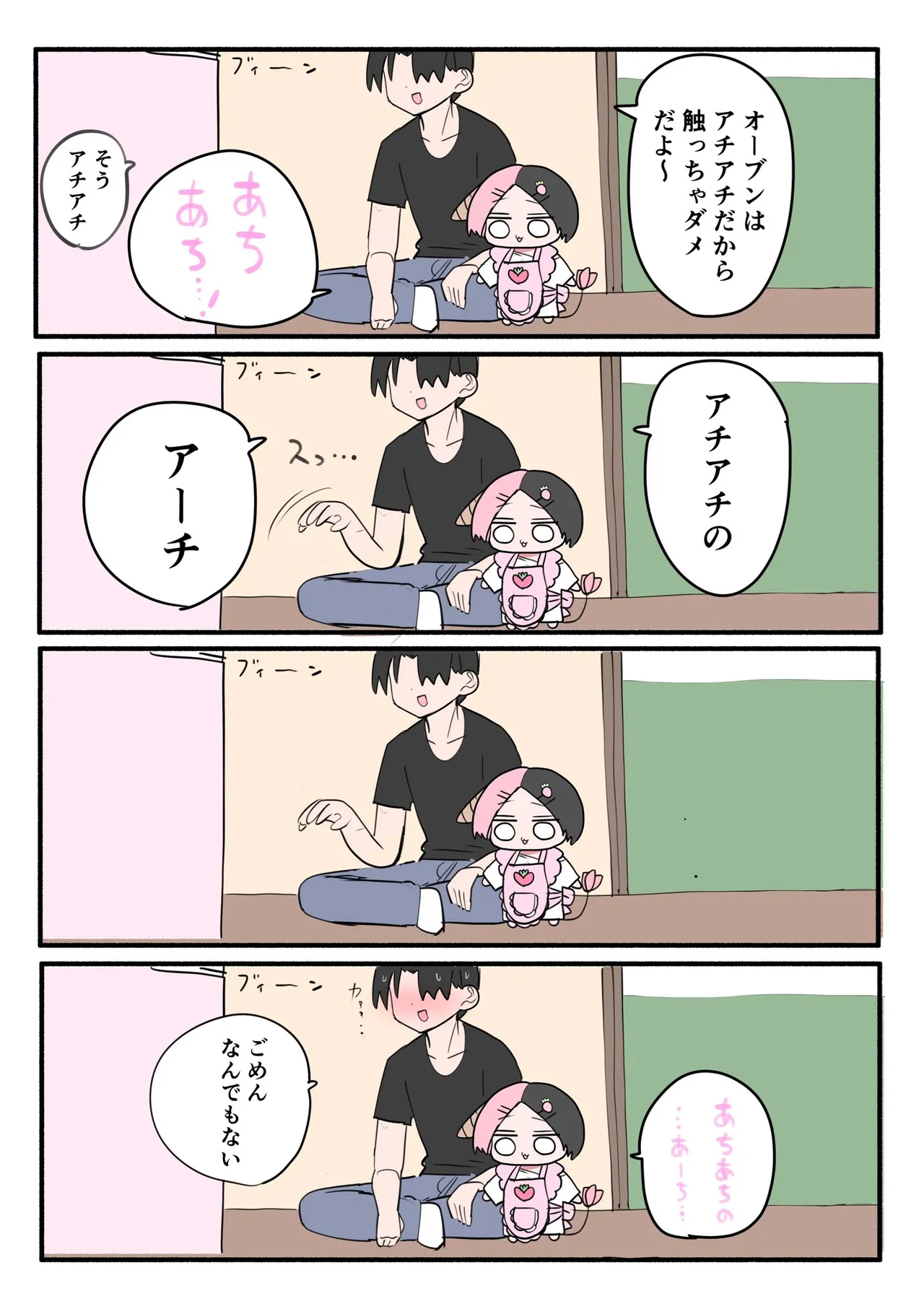 Manga Page 914