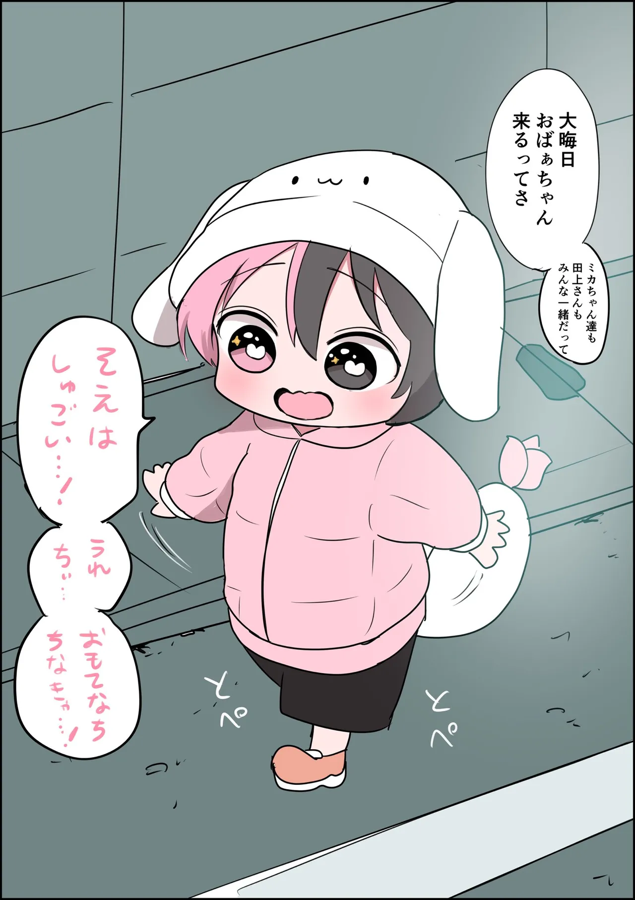 Manga Page 921