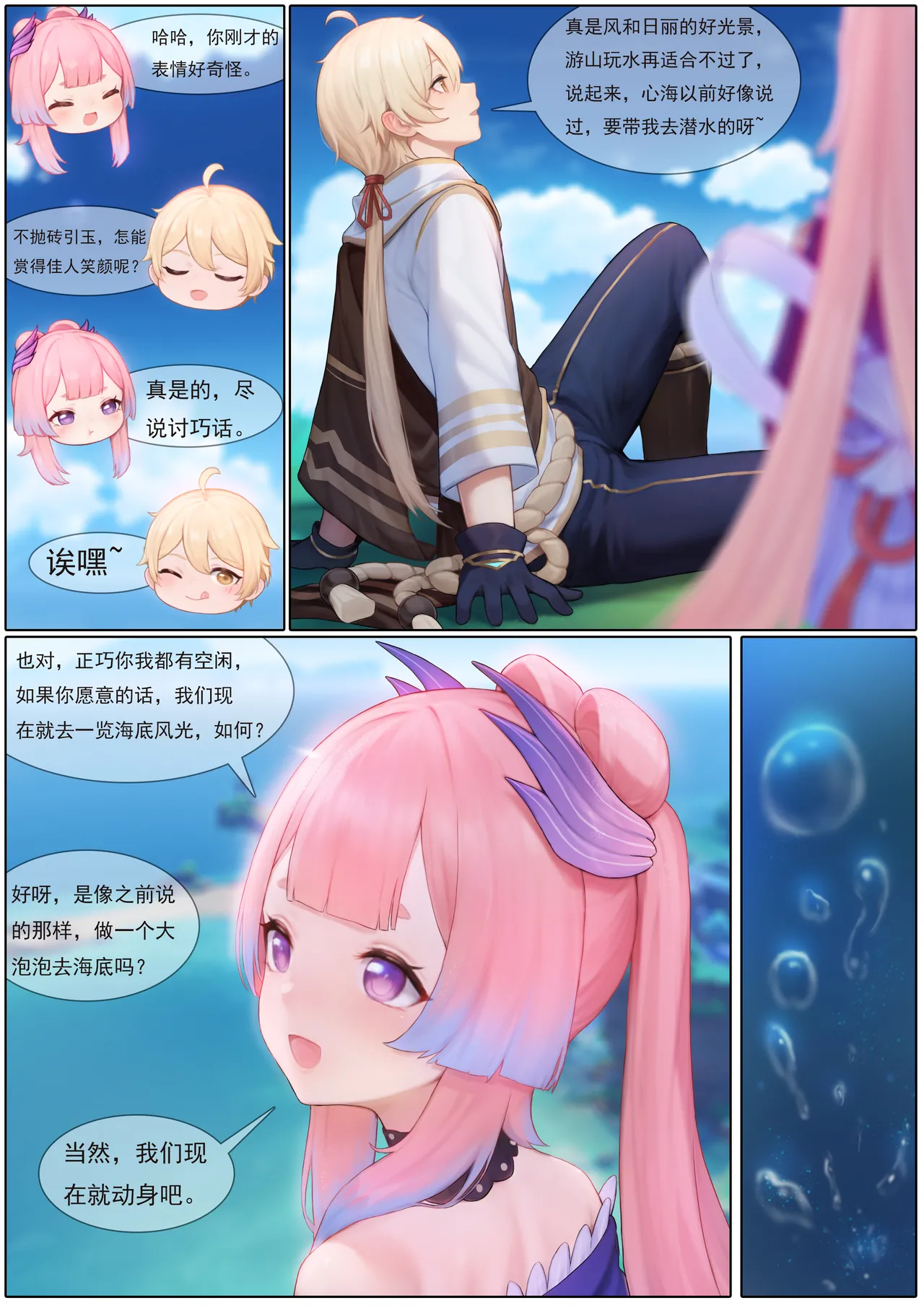 Manga Page 19