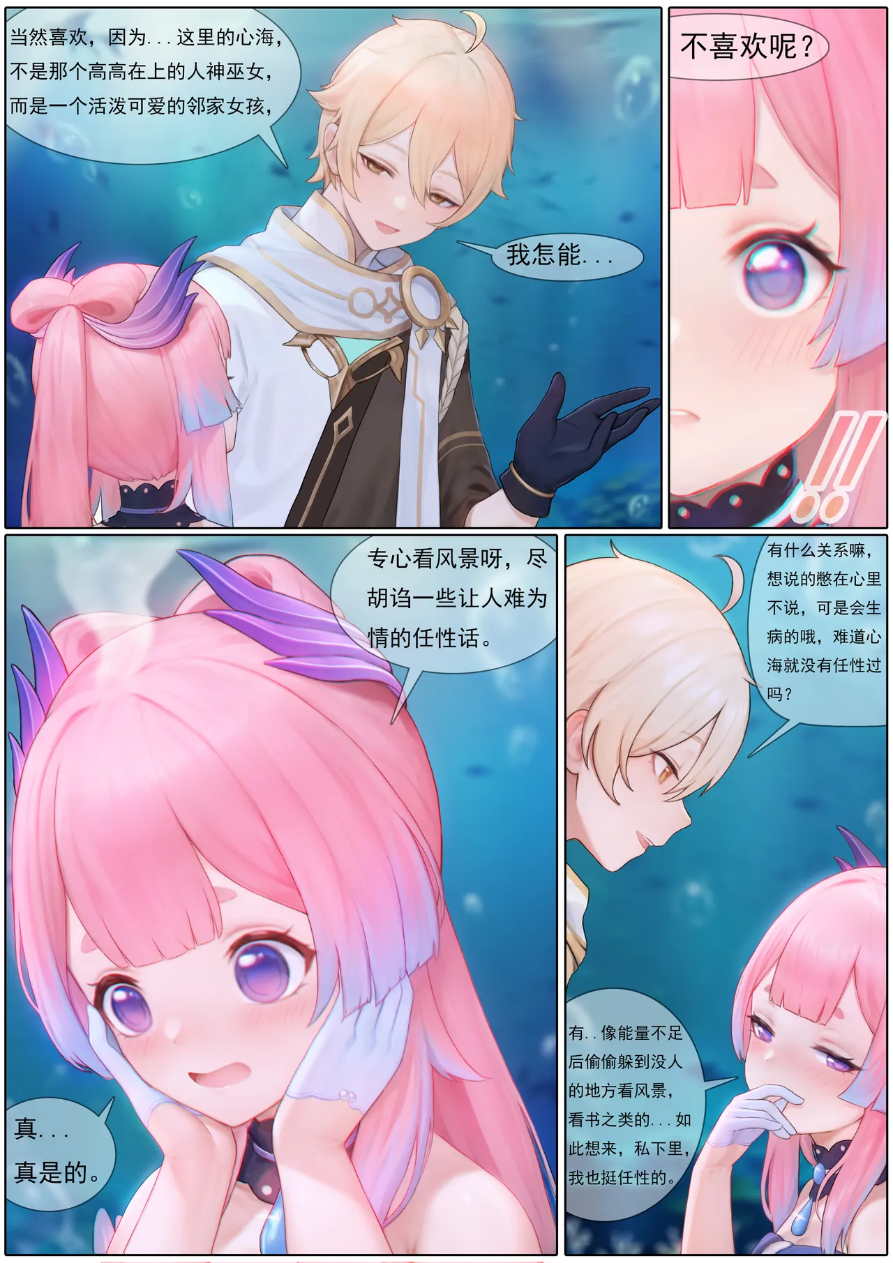 Manga Page 21