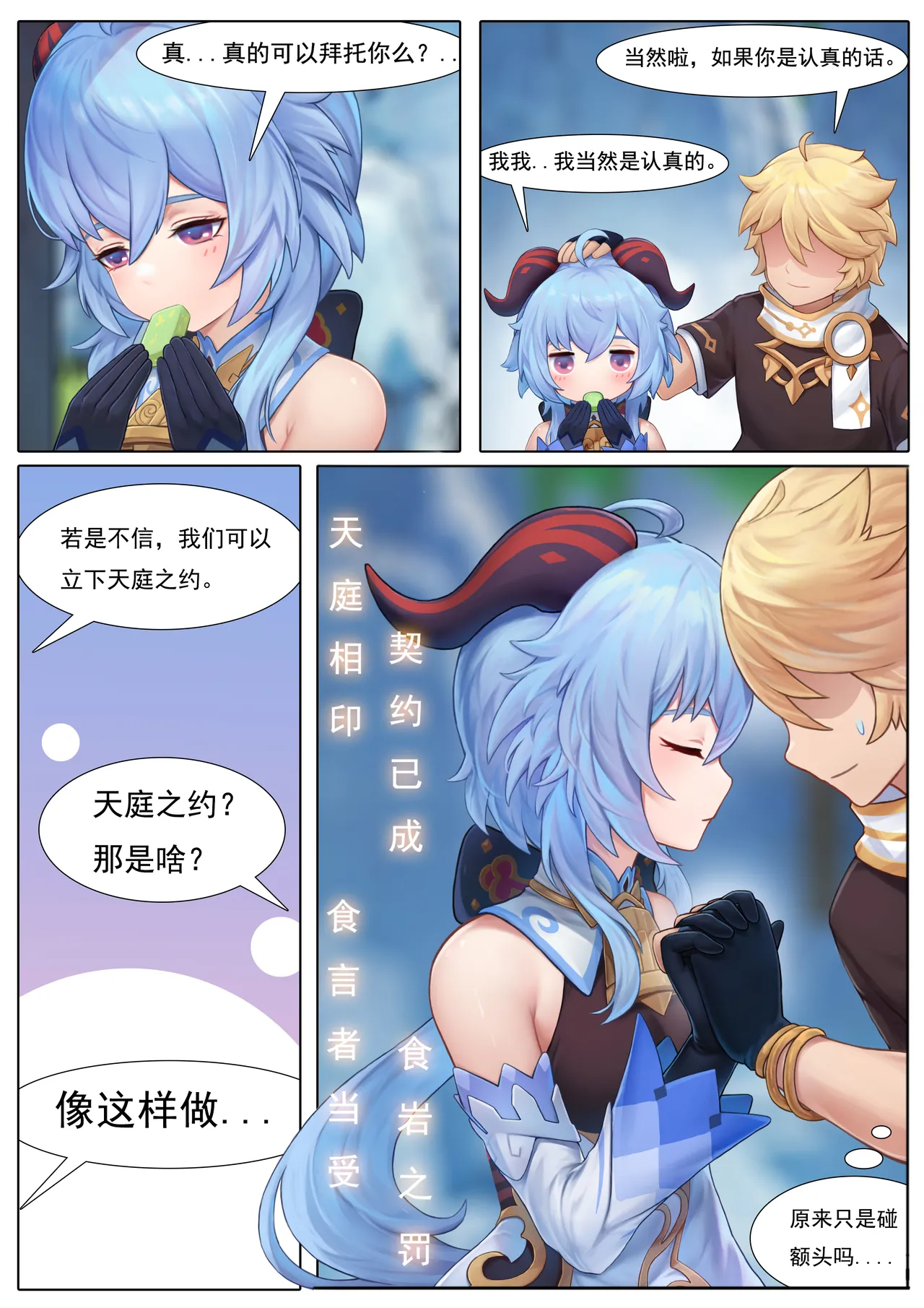 Manga Page 132