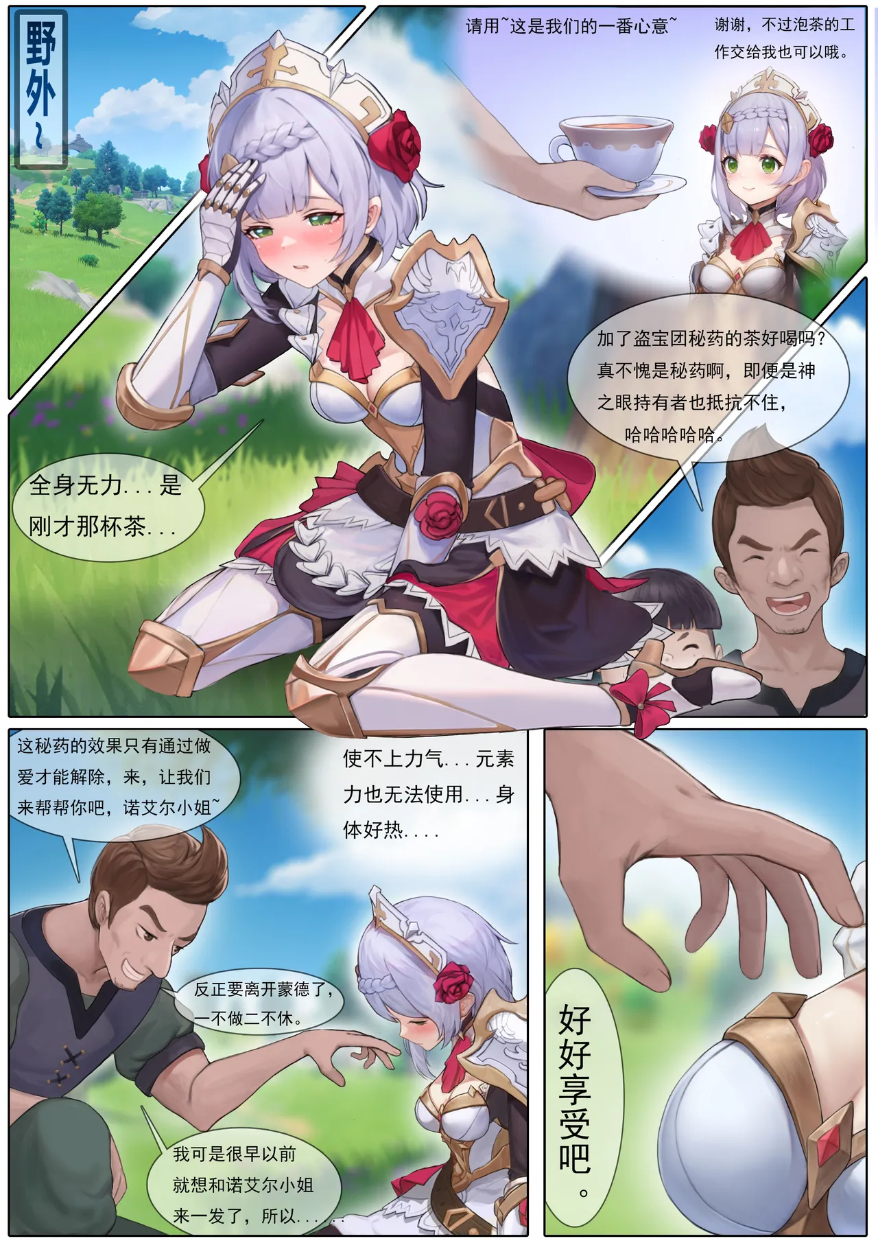 Manga Page 153