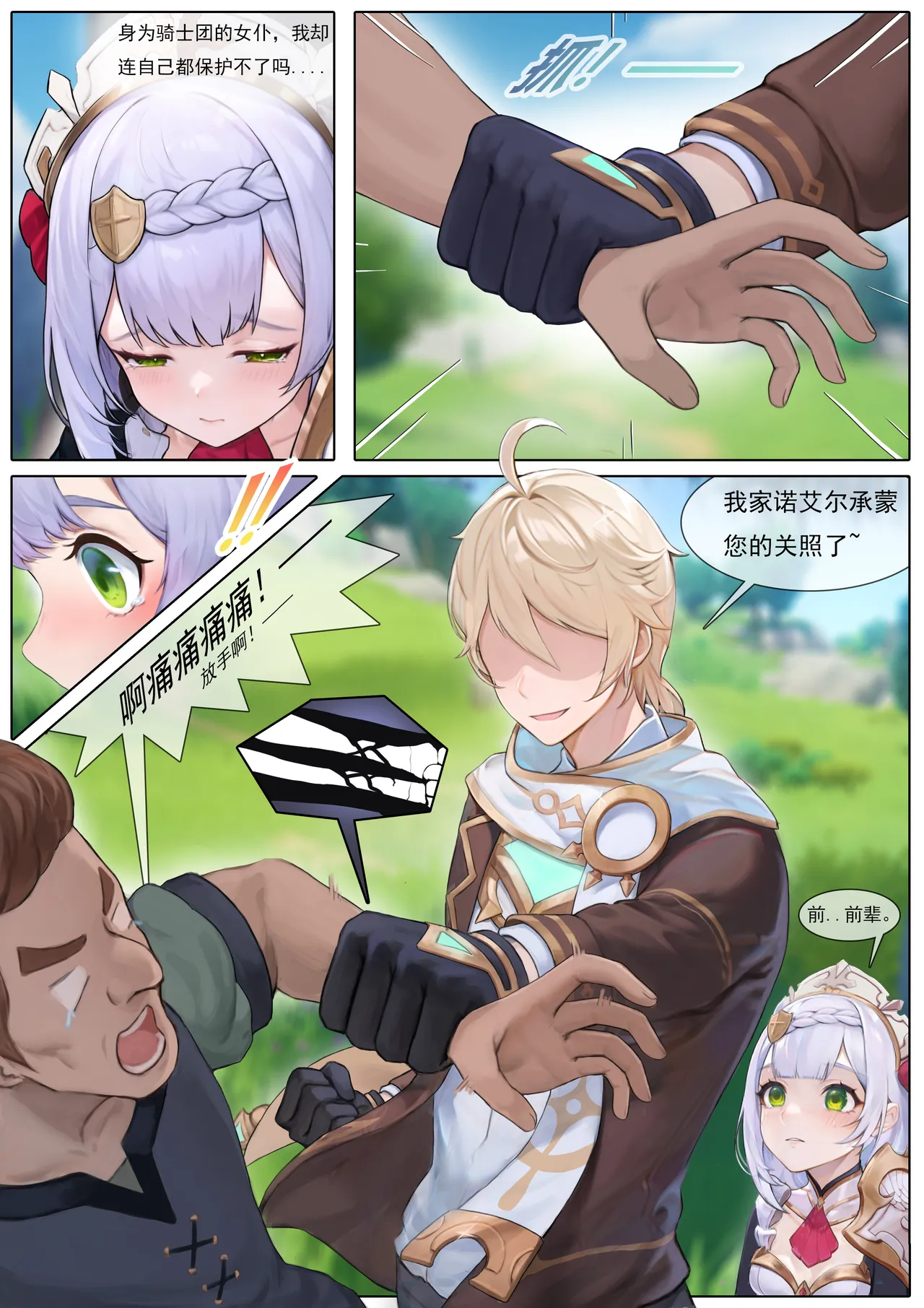 Manga Page 154