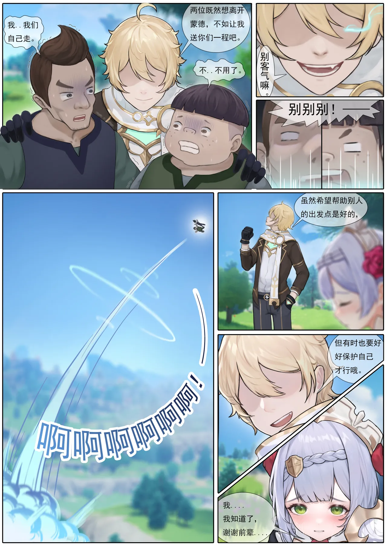 Manga Page 155