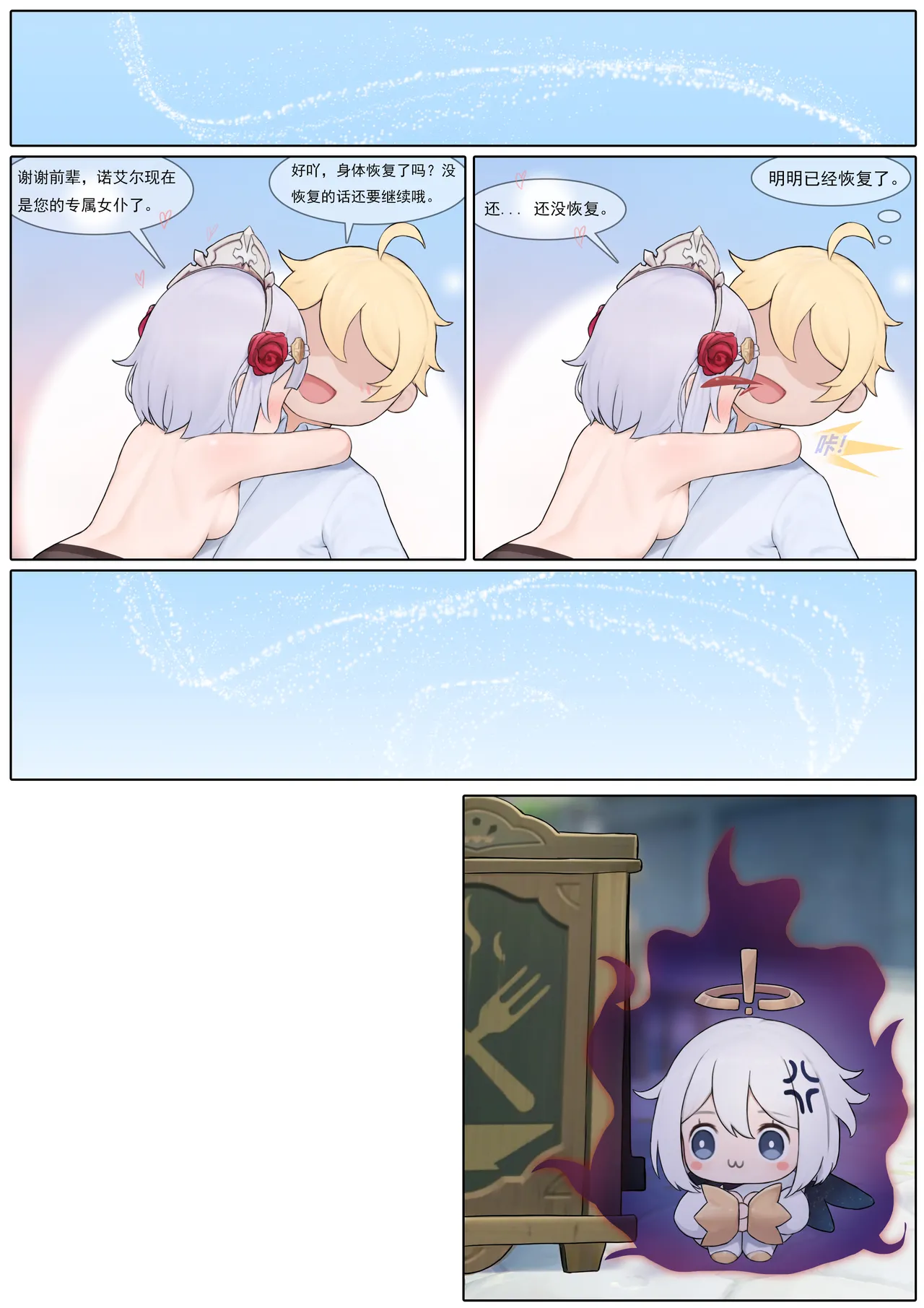 Manga Page 173
