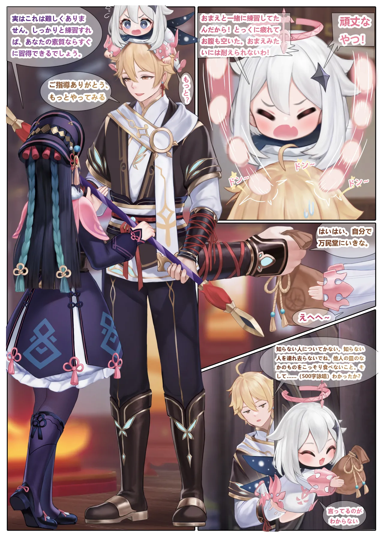 Manga Page 200