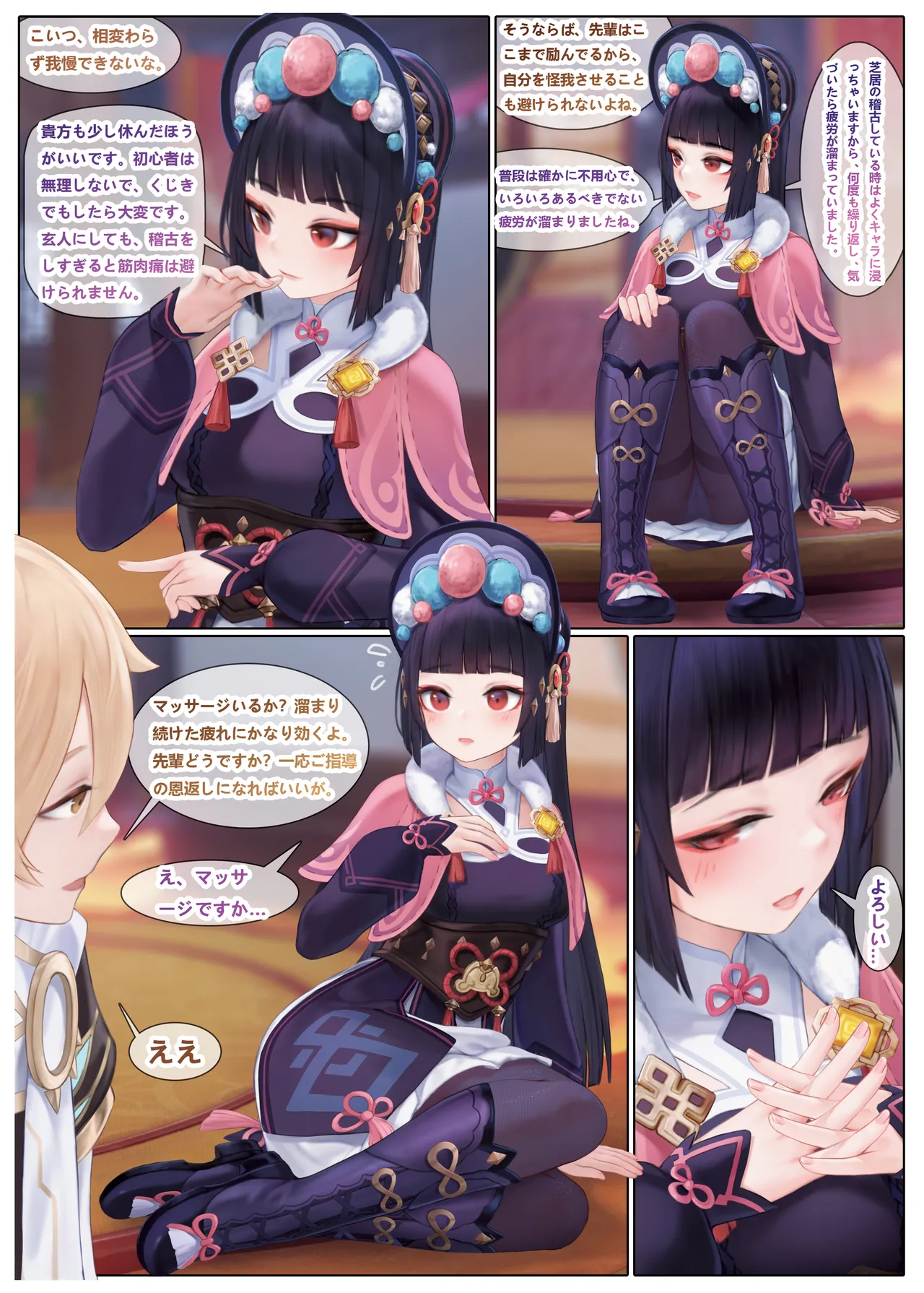 Manga Page 201