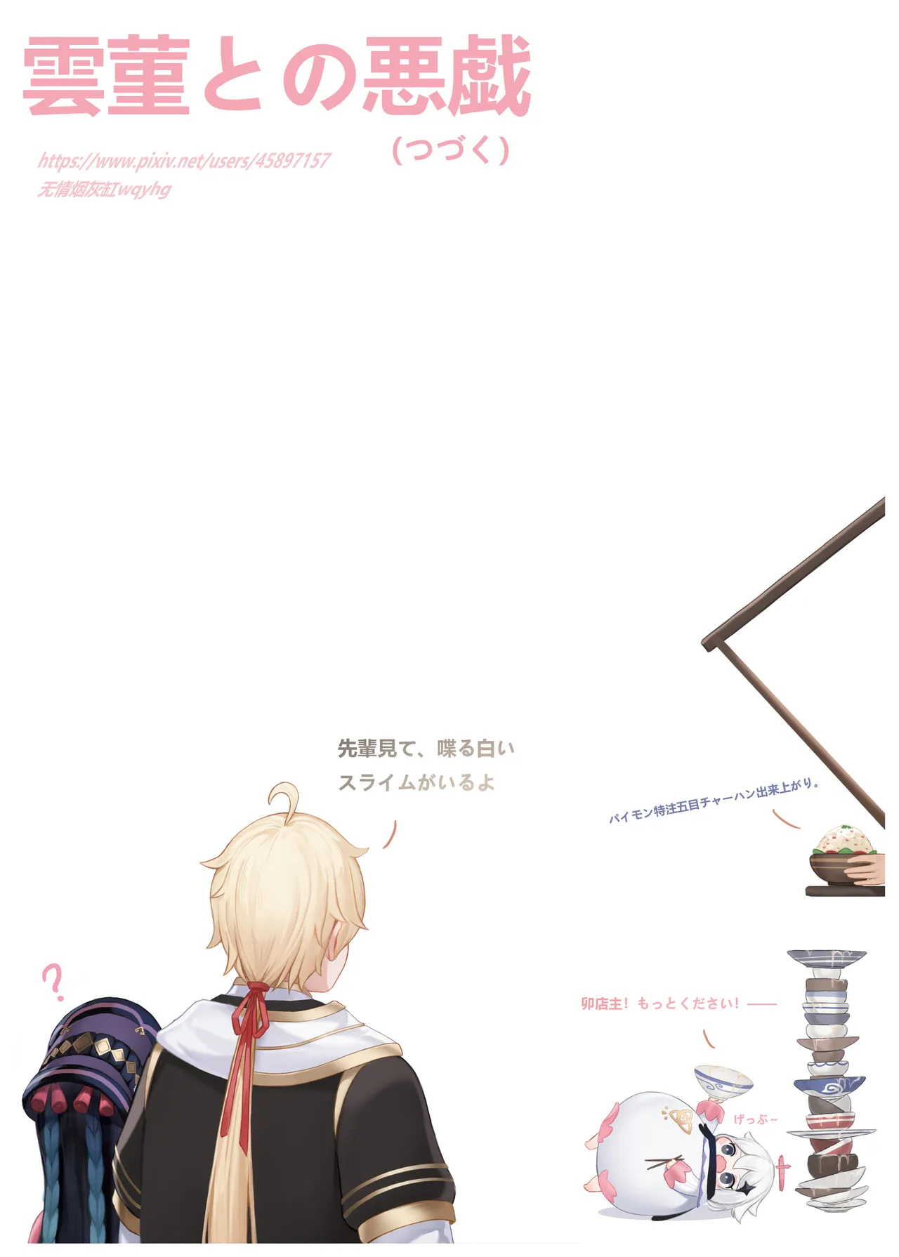 Manga Page 223