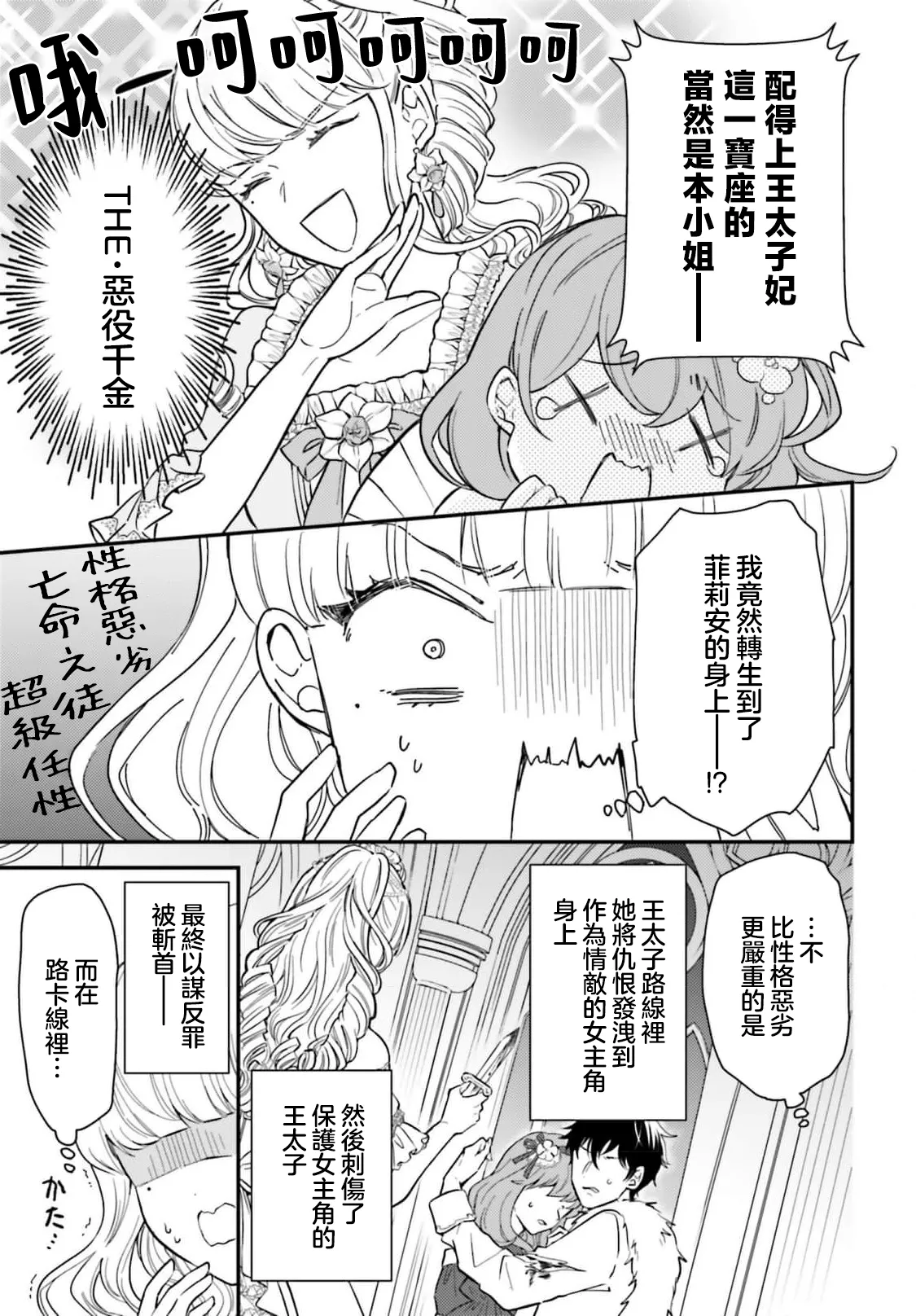 Manga Page 14