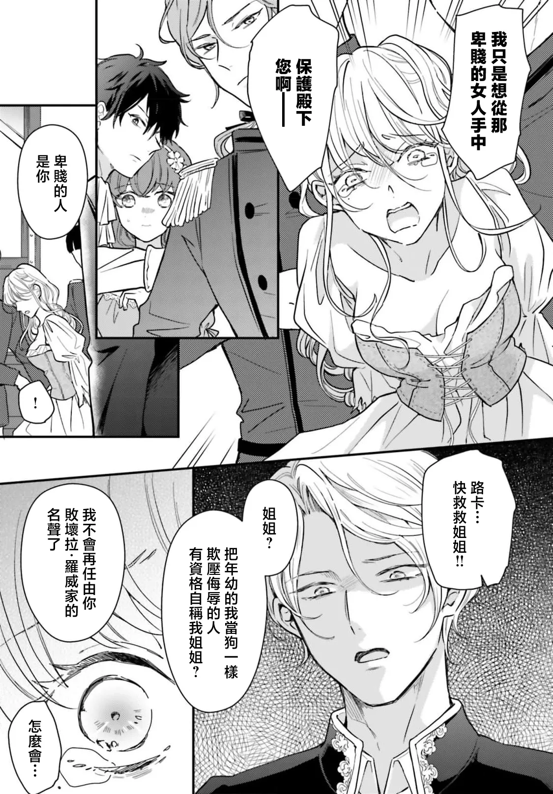 Manga Page 16